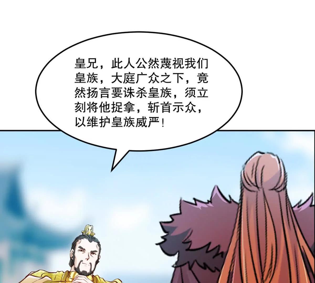 第224话 今日你死定了(1/2)-第224话