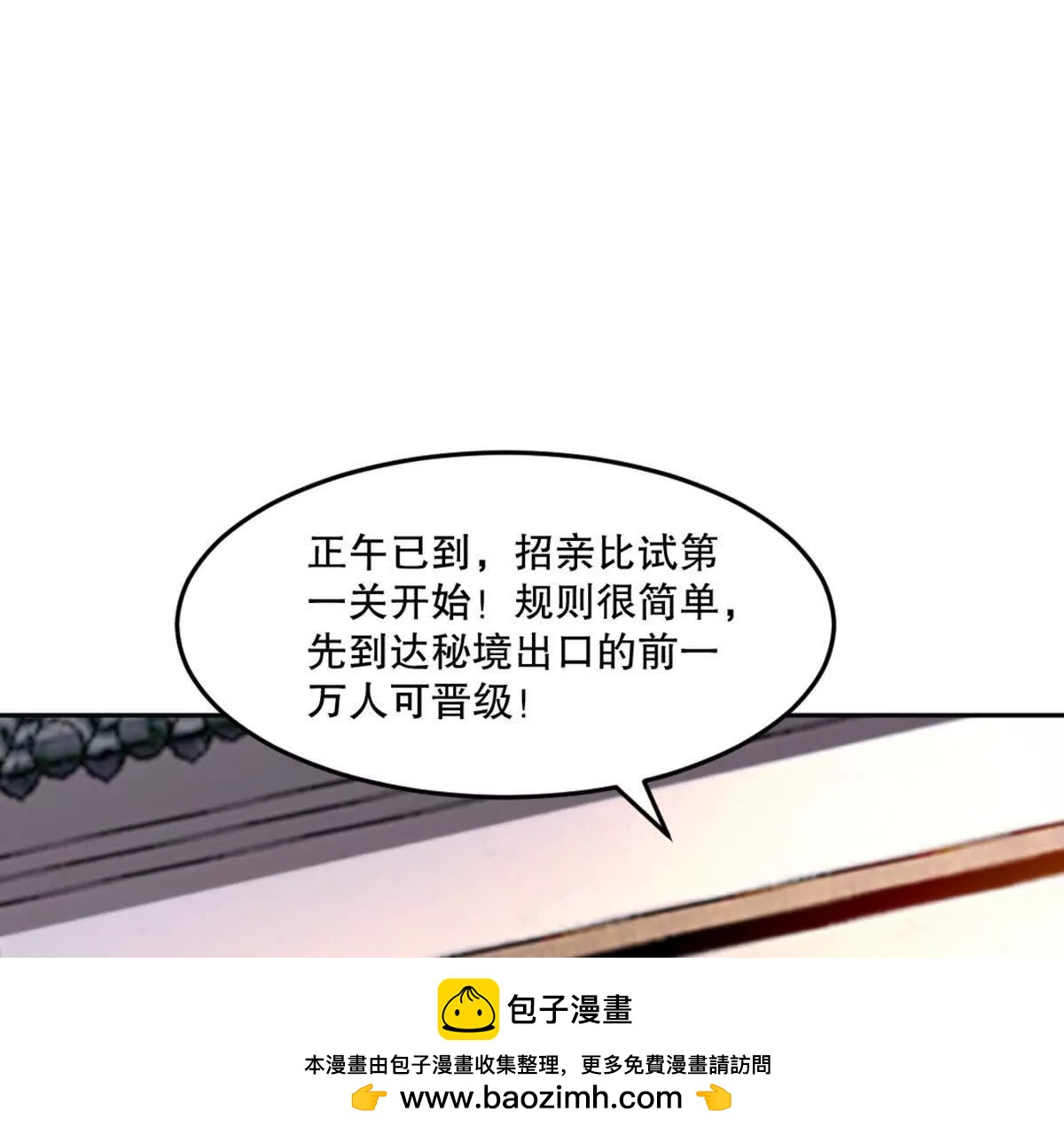 第224话 今日你死定了(1/2)-第224话