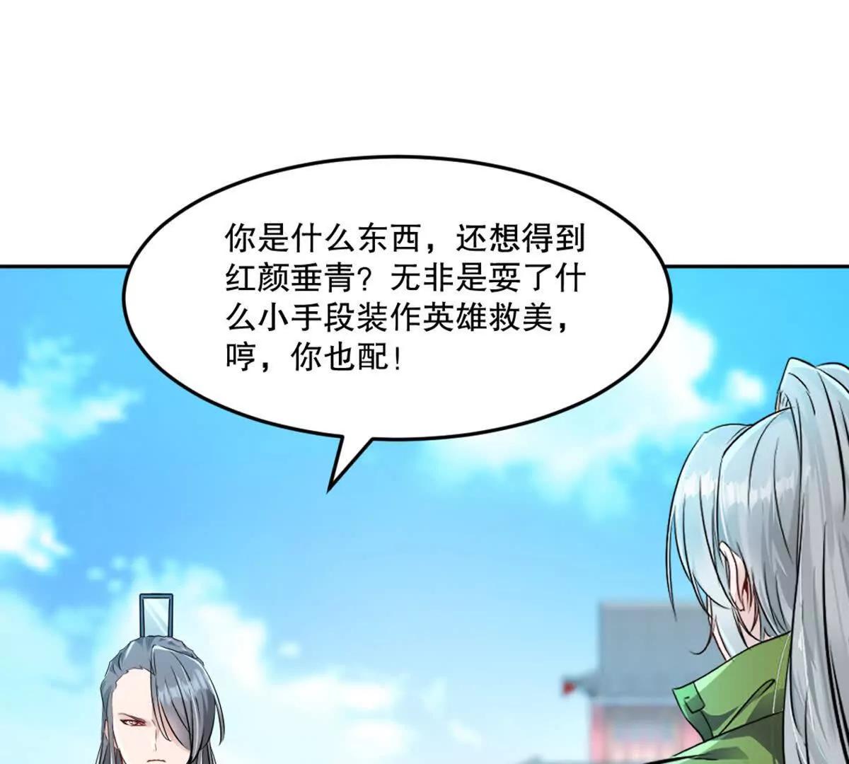 第224话 今日你死定了(1/2)-第224话