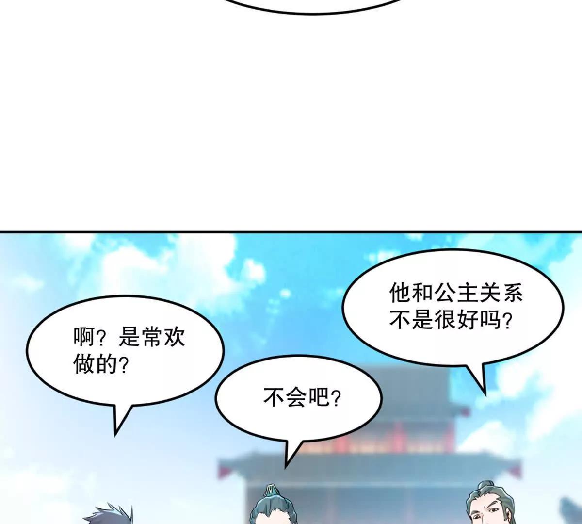 第224话 今日你死定了(1/2)-第224话