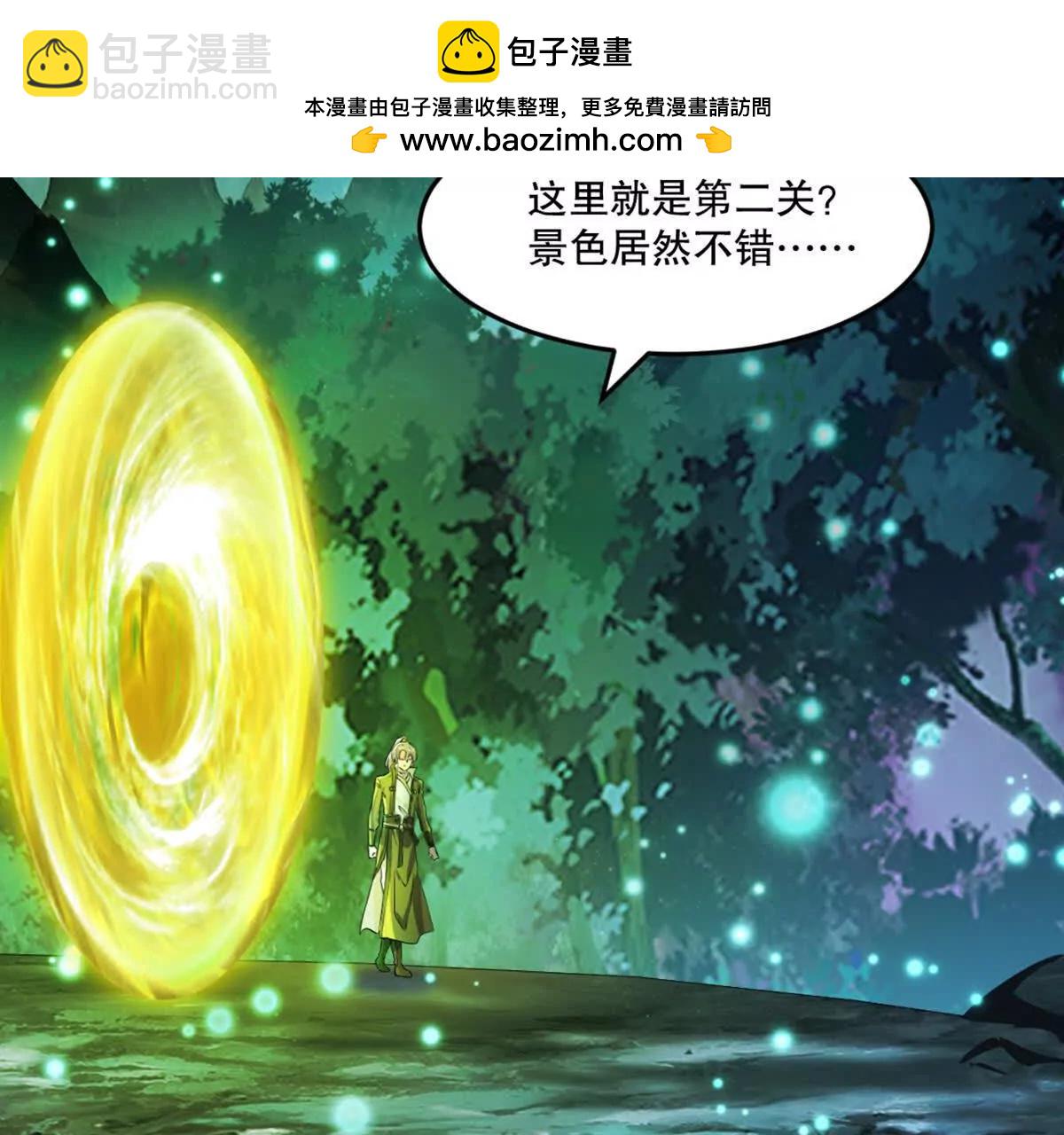 第226话 你们都是我的猎物(1/2)-第226话