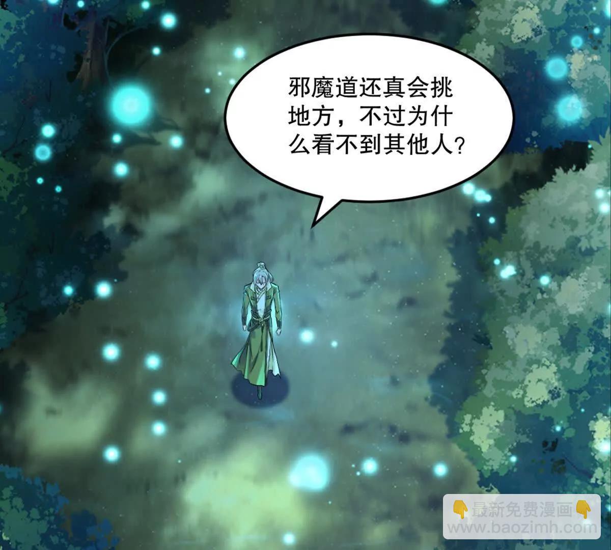 第226话 你们都是我的猎物(1/2)-第226话