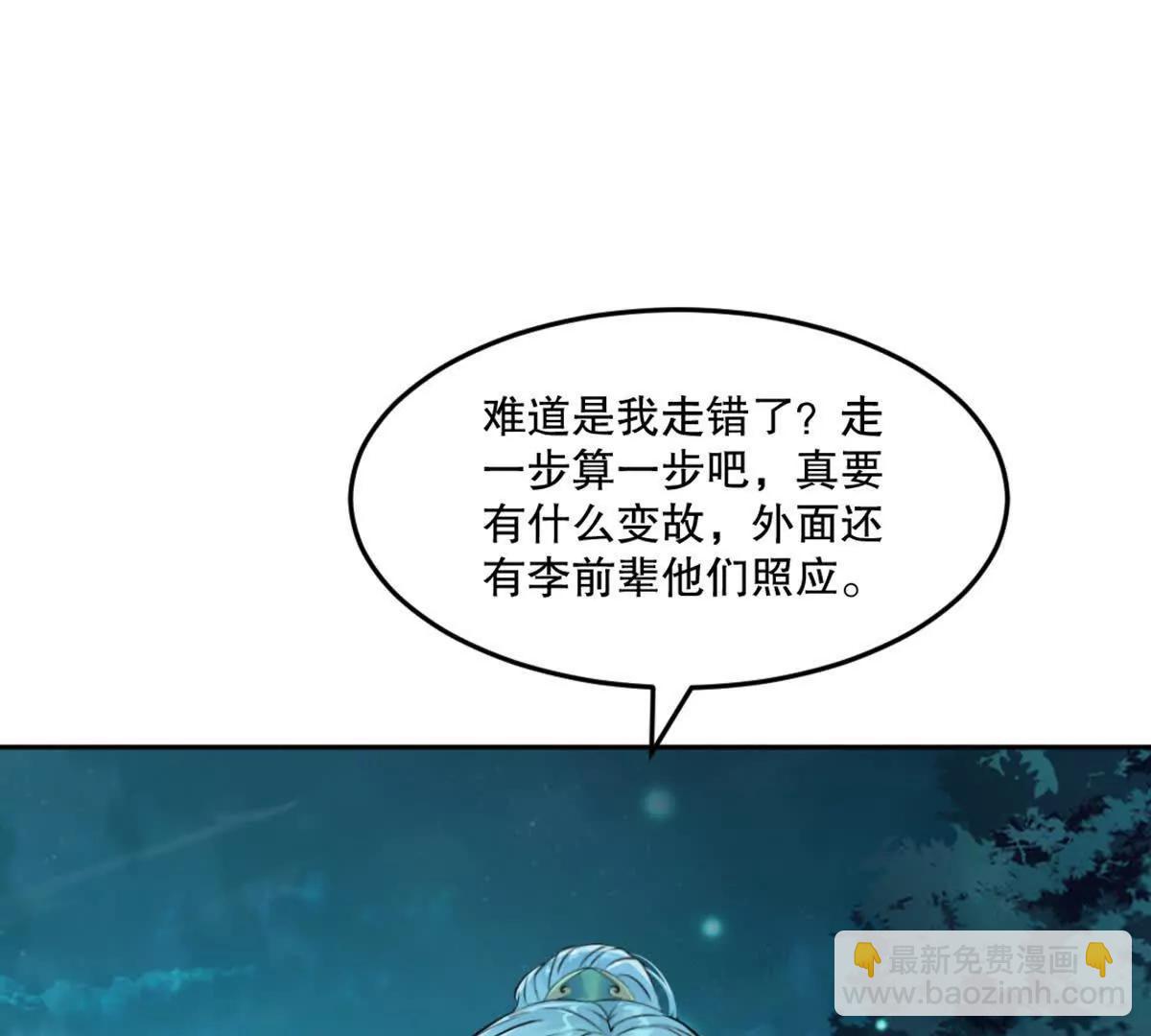 第226话 你们都是我的猎物(1/2)-第226话