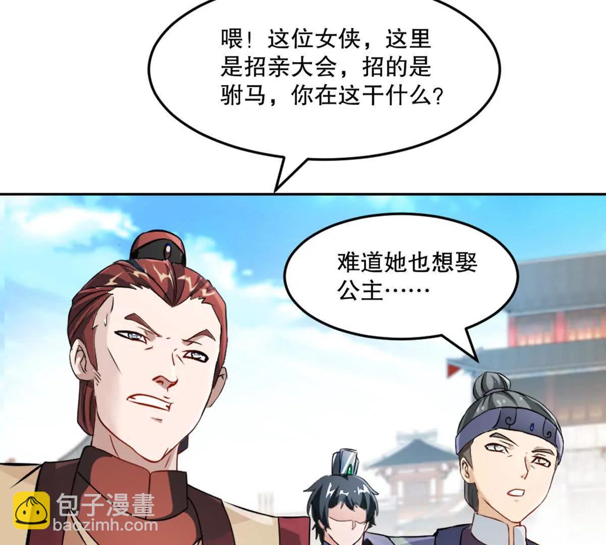 第226话 你们都是我的猎物(1/2)-第226话