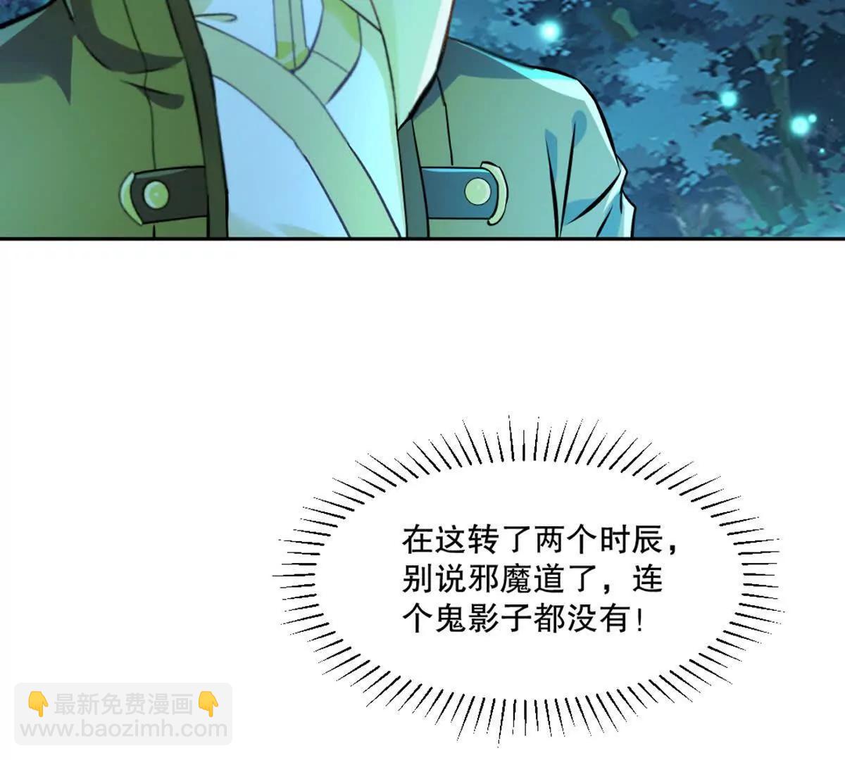 第226话 你们都是我的猎物(1/2)-第226话