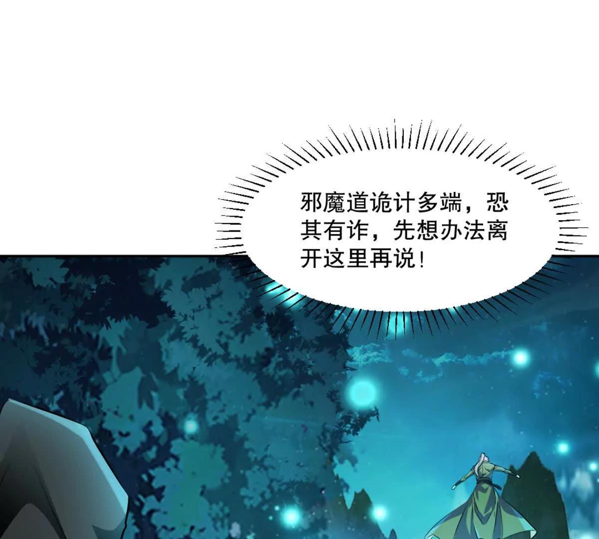 第226话 你们都是我的猎物(1/2)-第226话