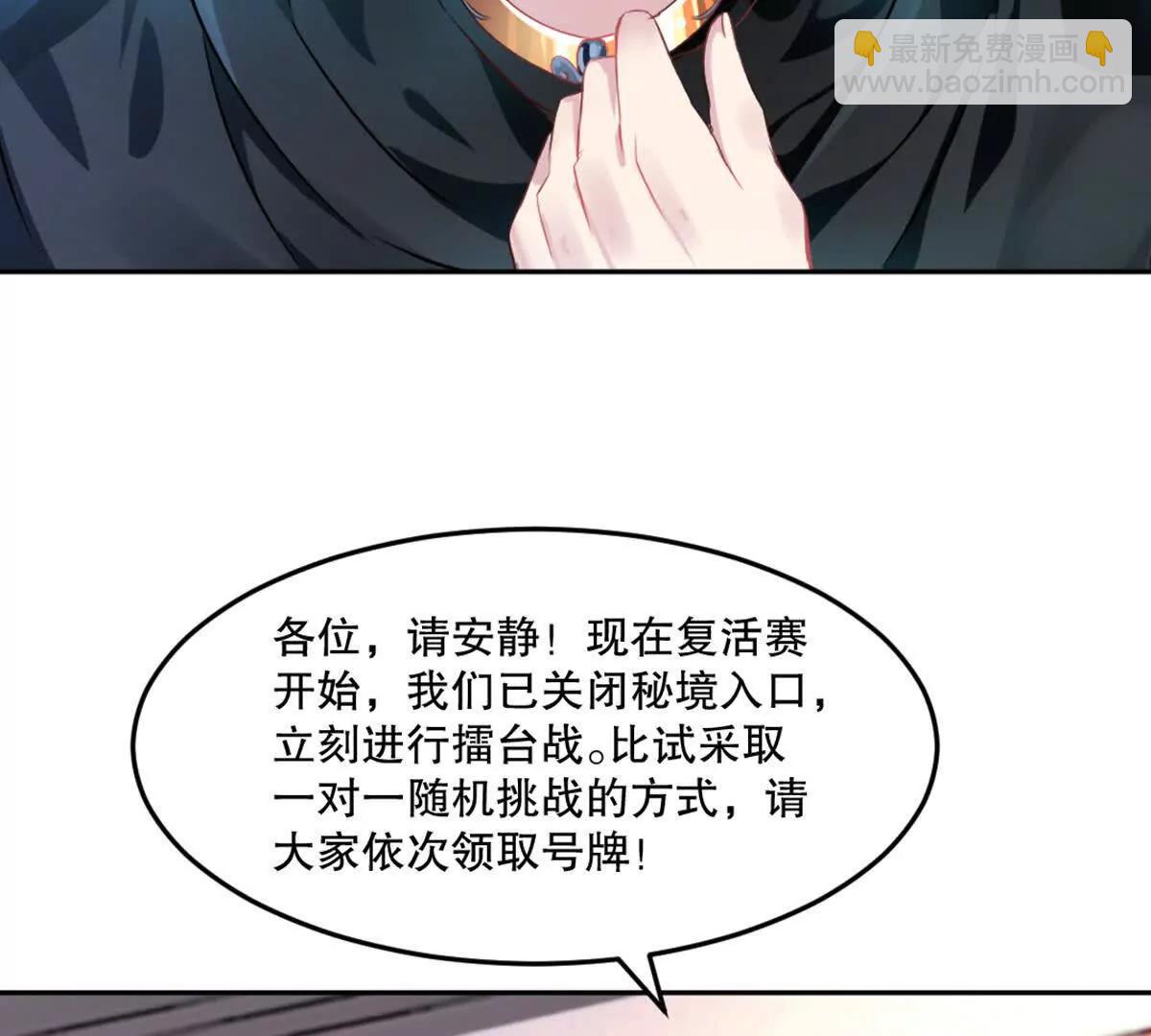 第226话 你们都是我的猎物(1/2)-第226话