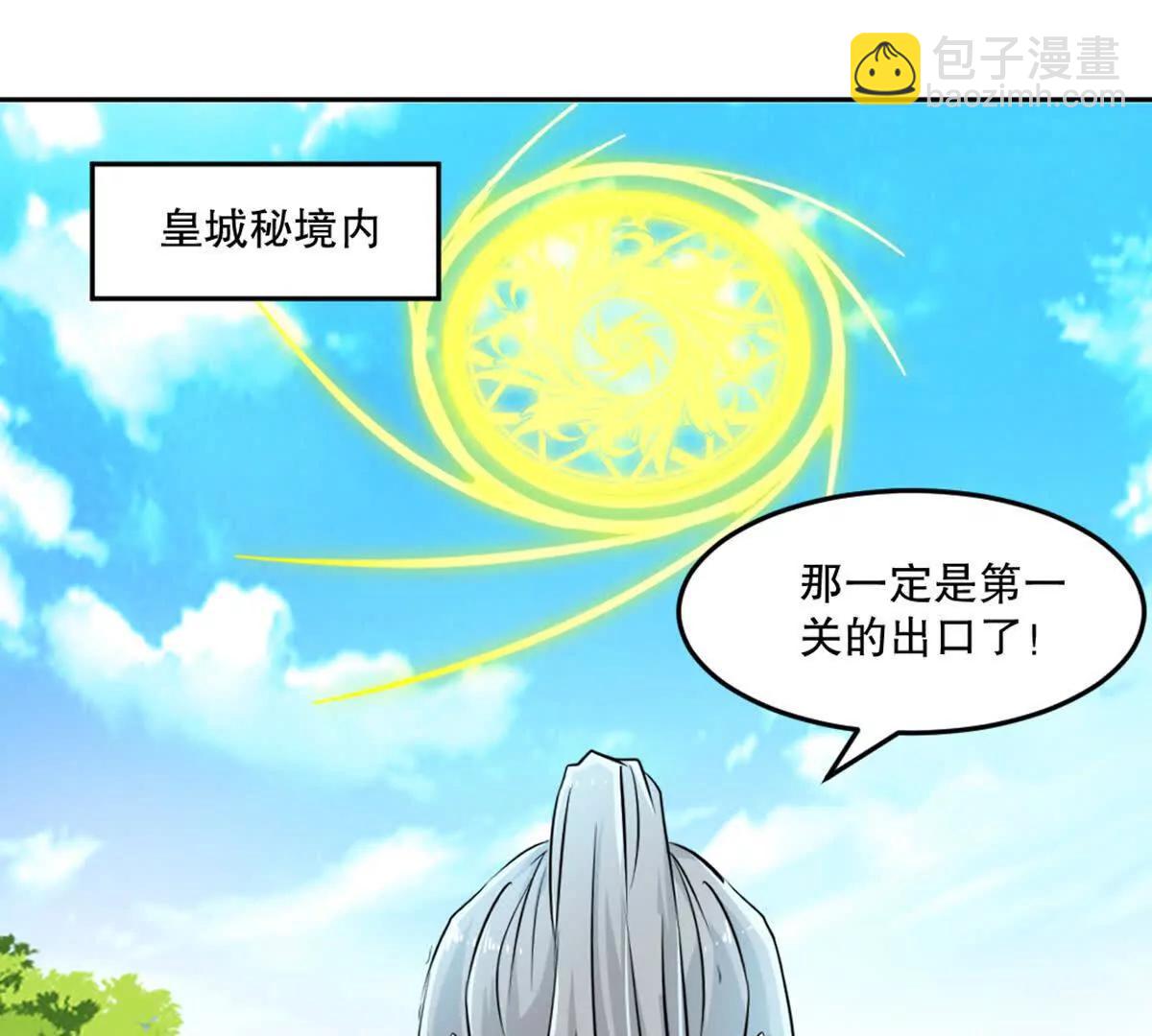 第226话 你们都是我的猎物(1/2)-第226话