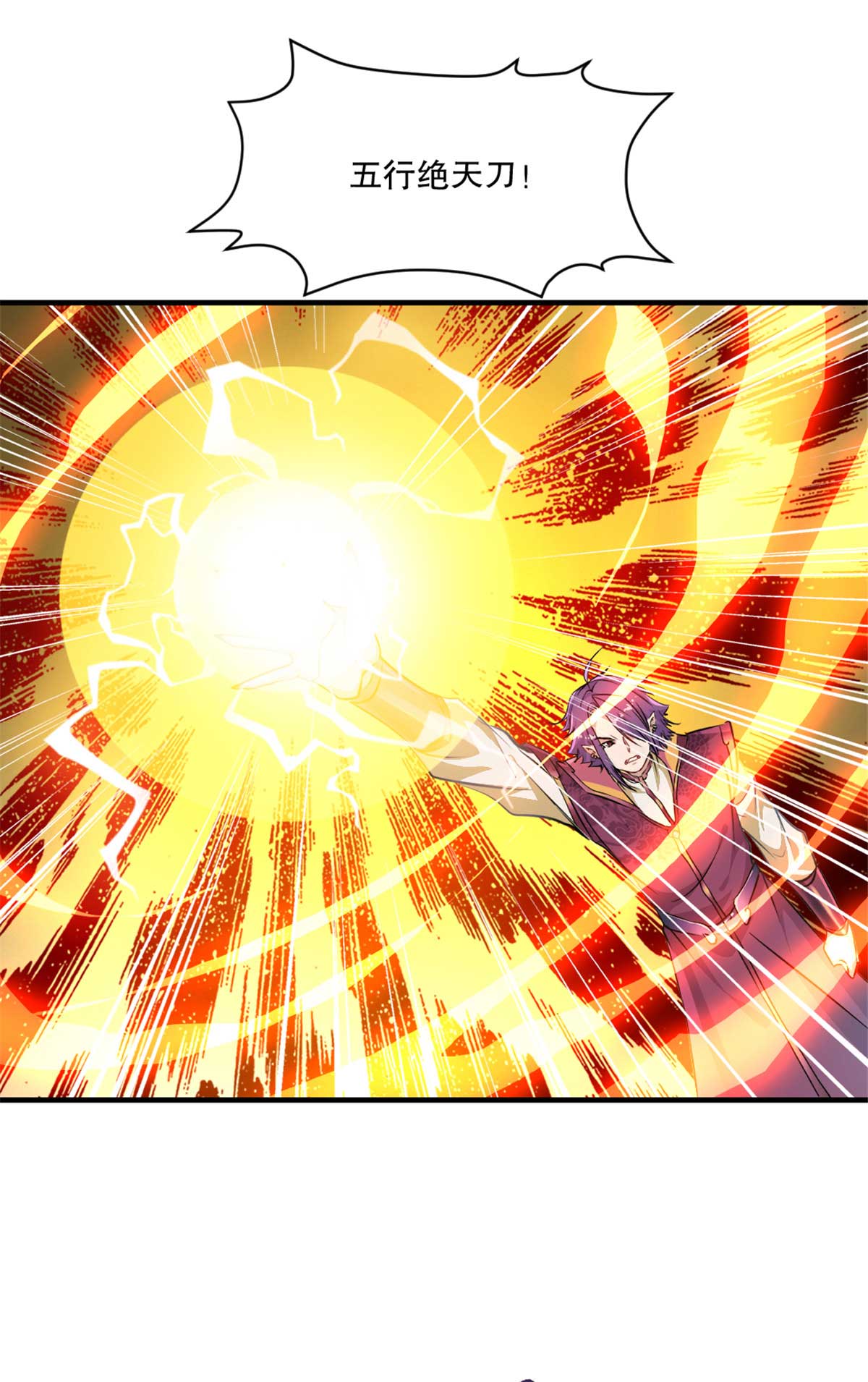 第24话 五行绝天刀-第24话