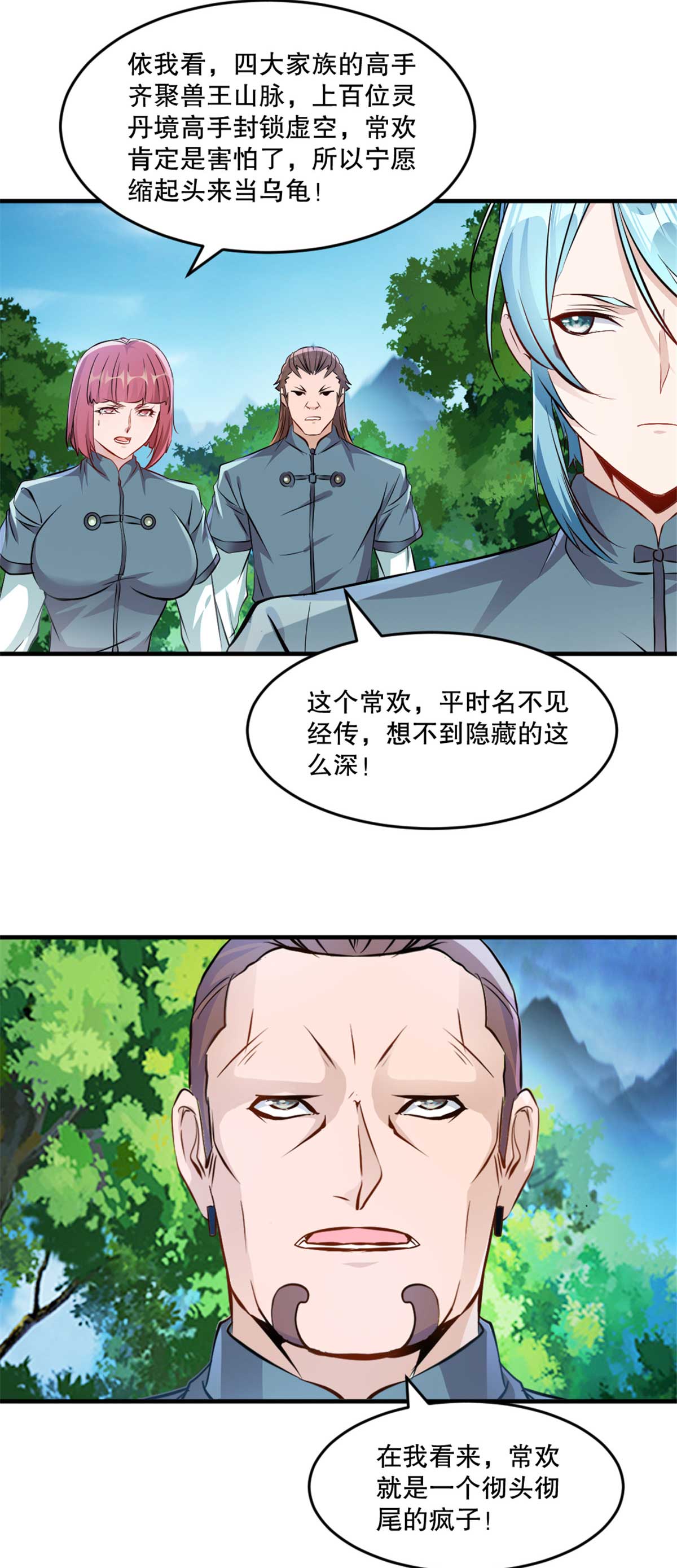 第24话 五行绝天刀-第24话