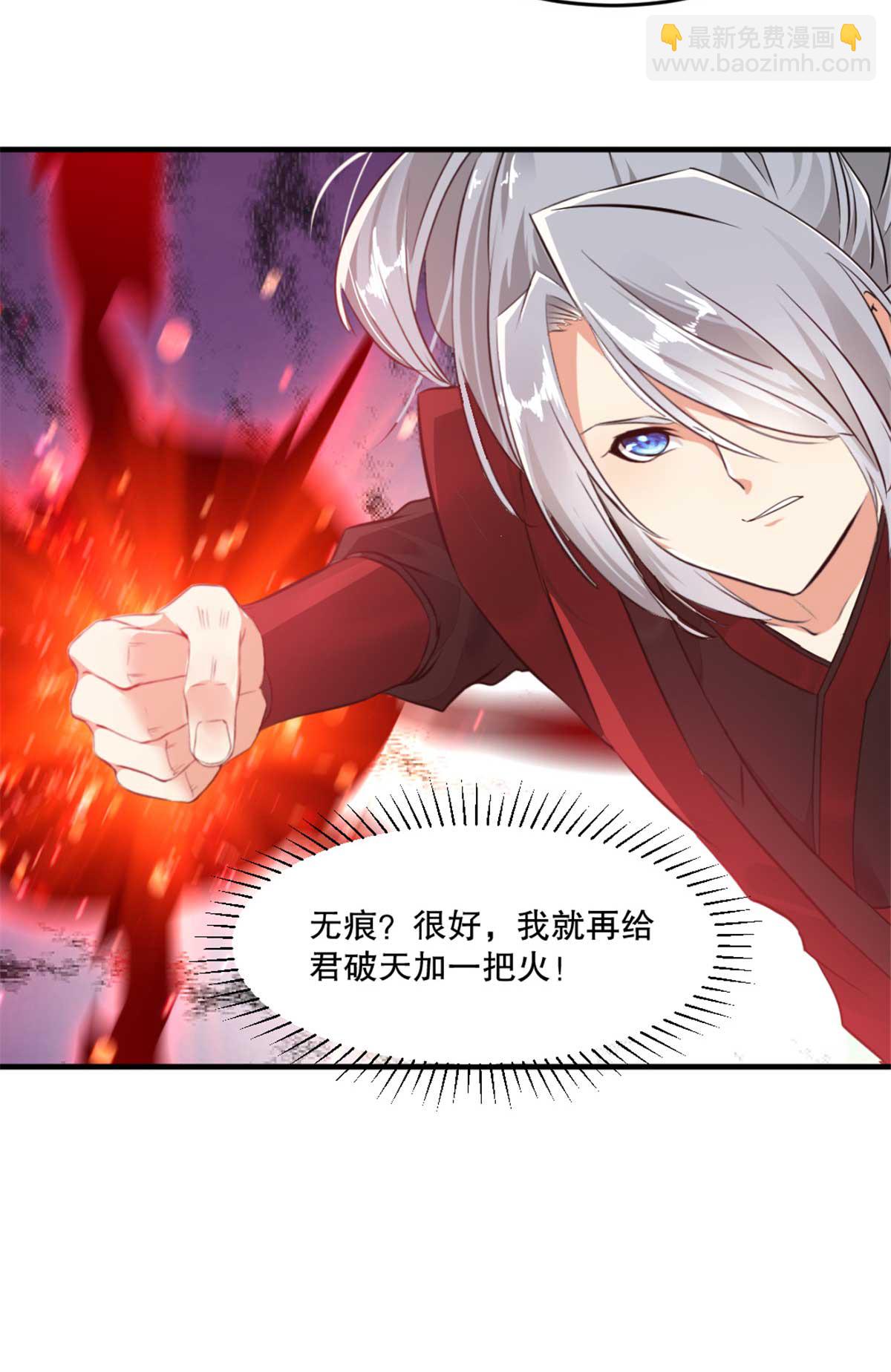 第24话 五行绝天刀-第24话