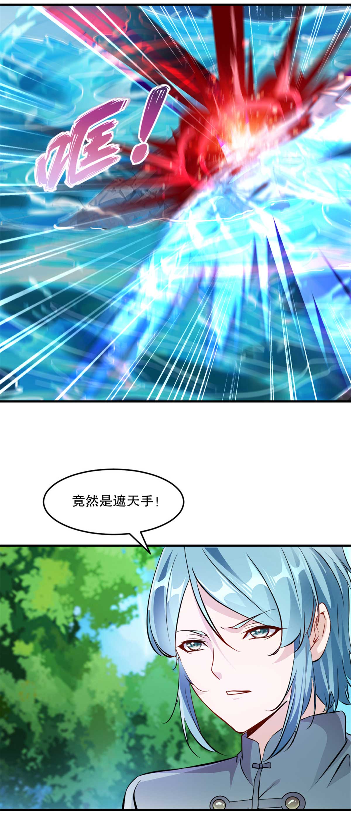 第24话 五行绝天刀-第24话