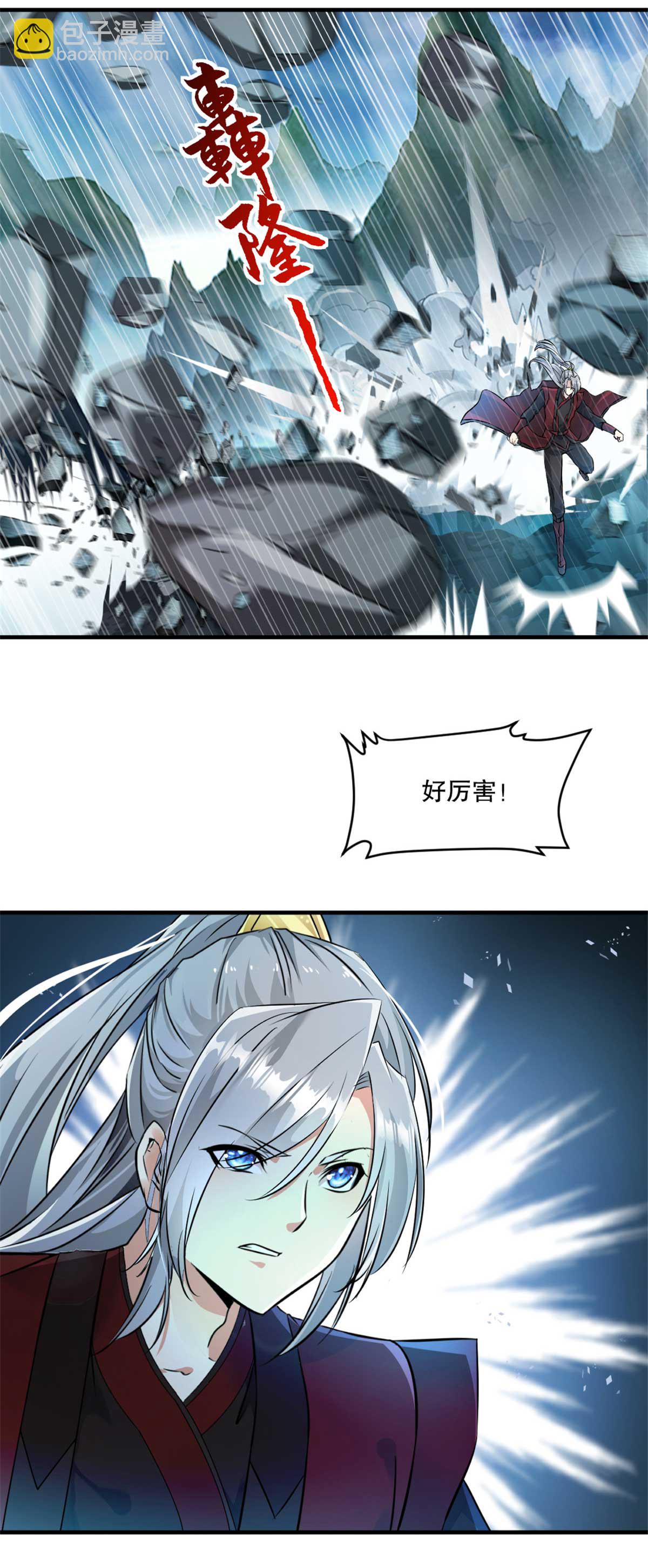 第24话 五行绝天刀-第24话