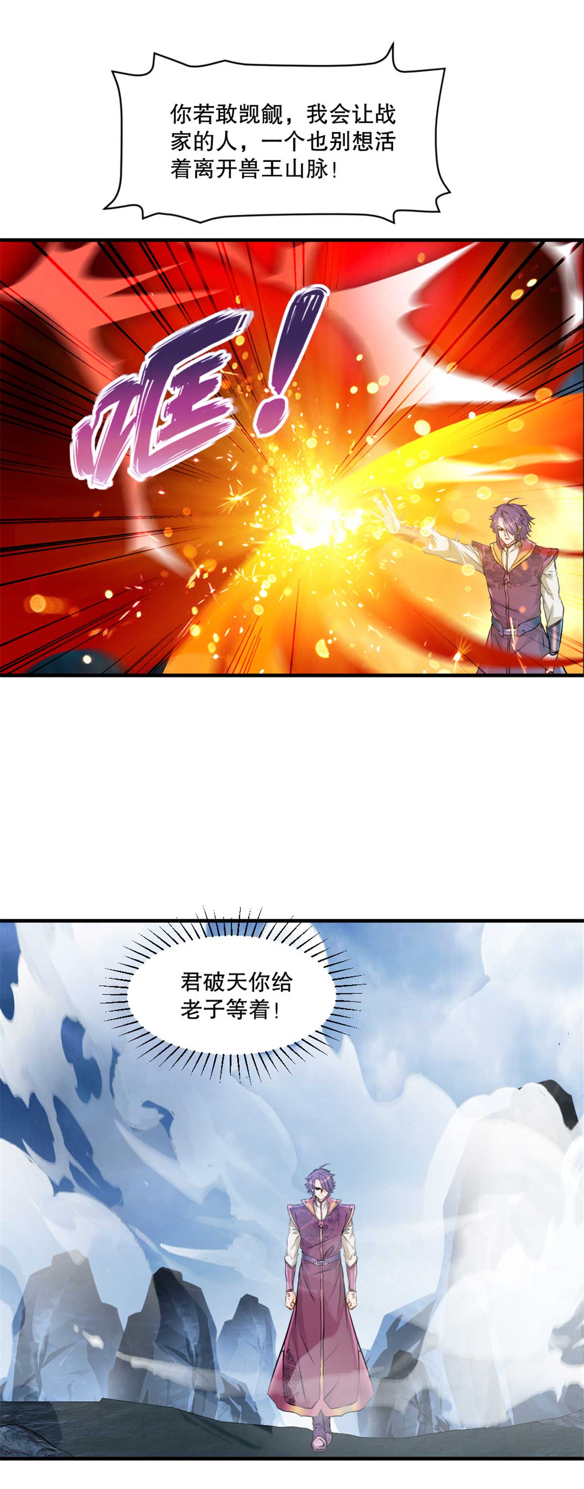 第24话 五行绝天刀-第24话