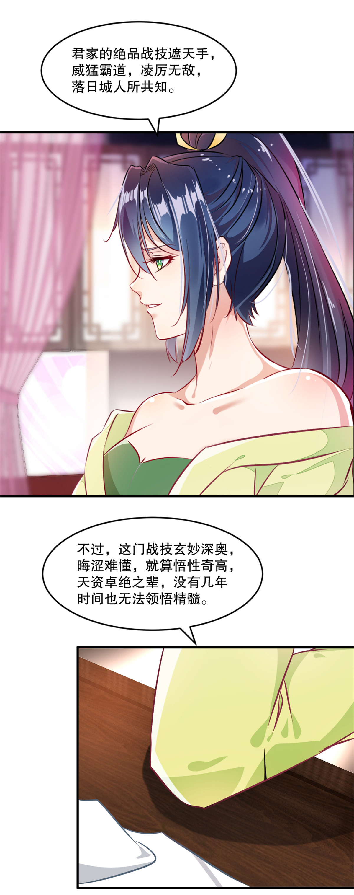 第26话 你终究是我的-第26话