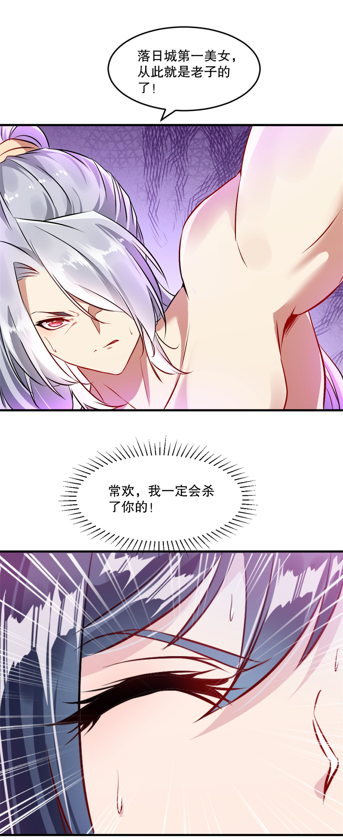 第26话 你终究是我的-第26话