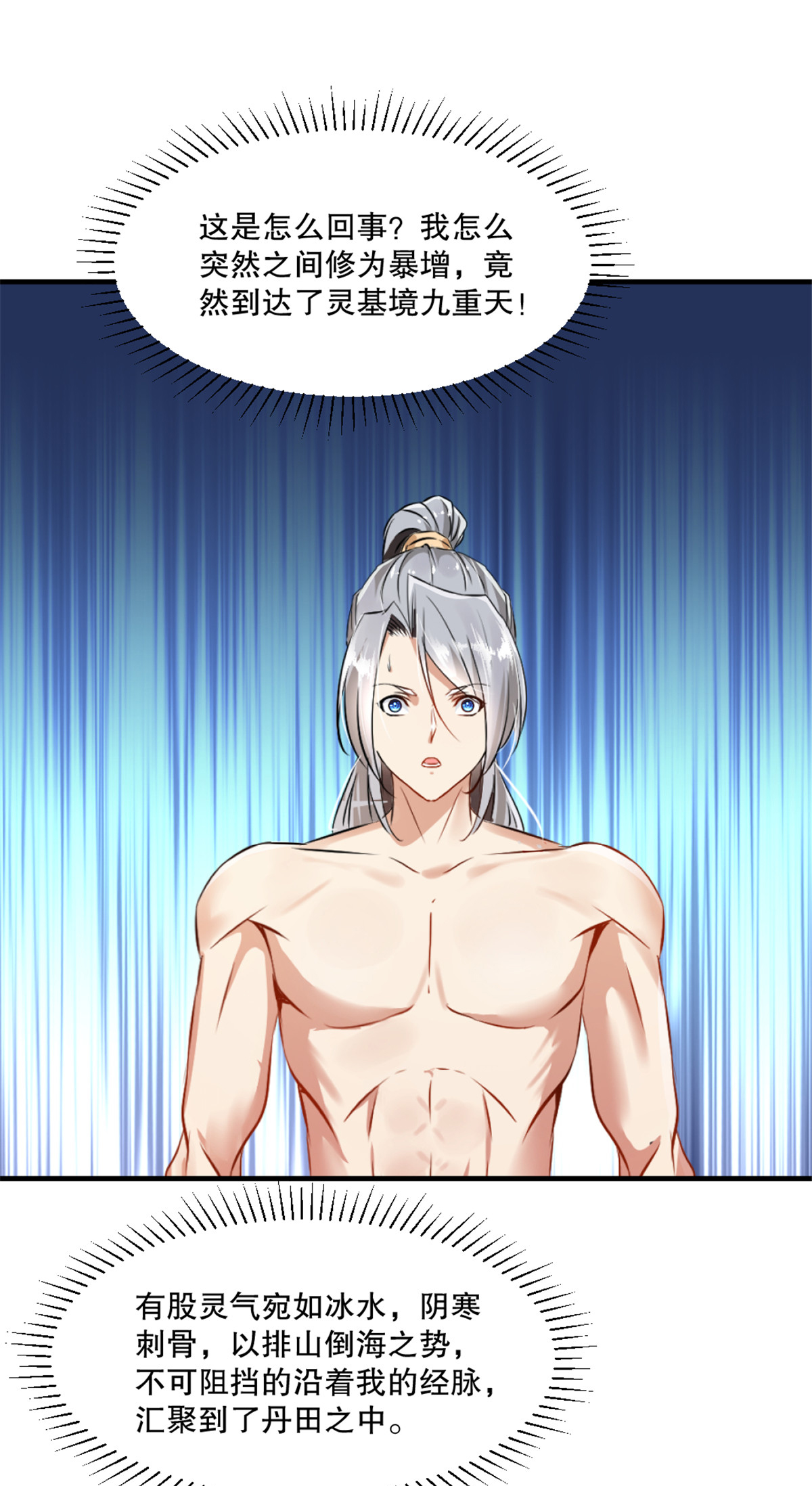 第26话 你终究是我的-第26话