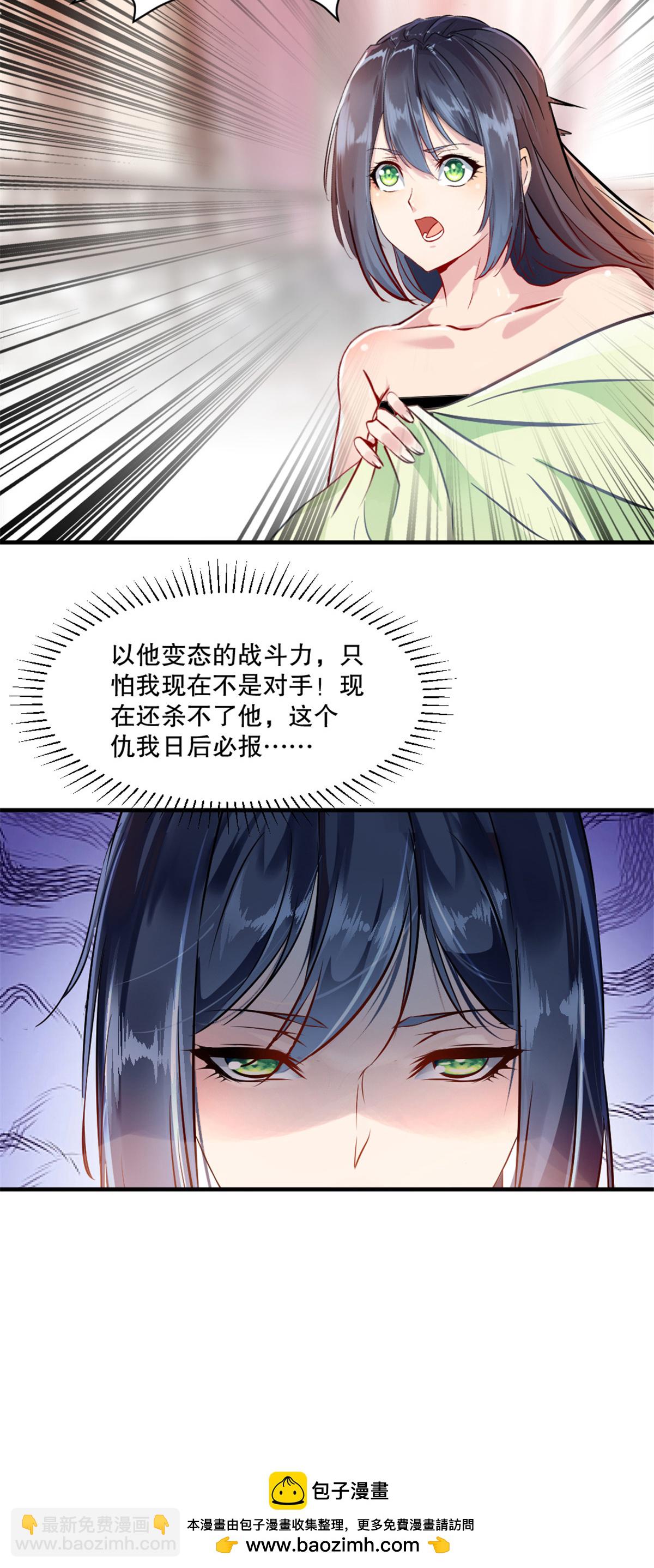 第26话 你终究是我的-第26话