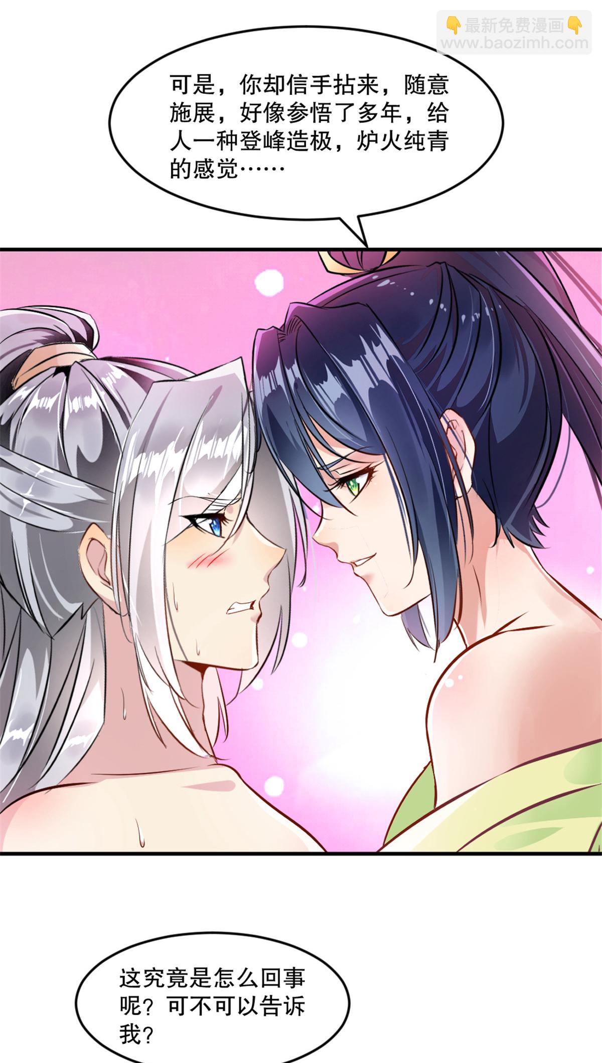 第26话 你终究是我的-第26话