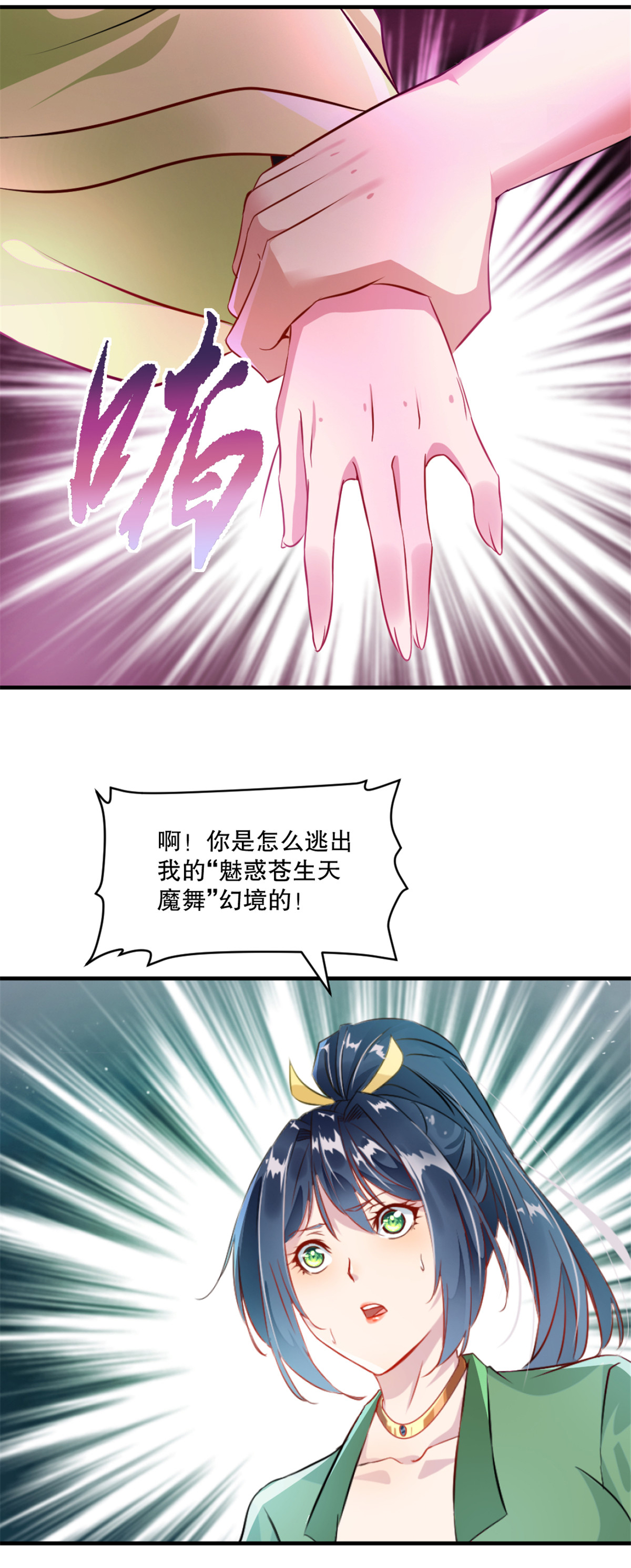 第26话 你终究是我的-第26话