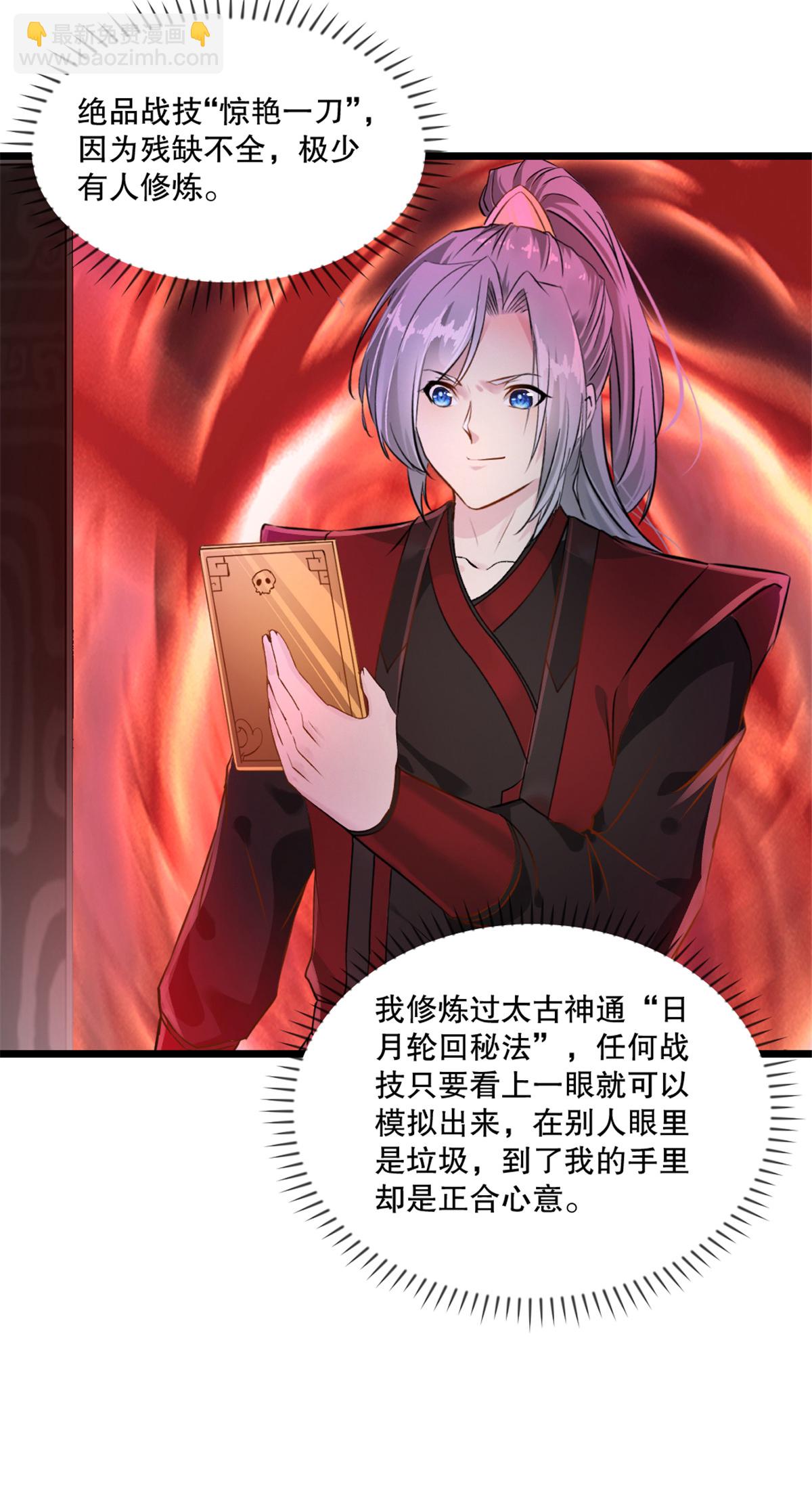 第28话 竟然是常欢-第28话