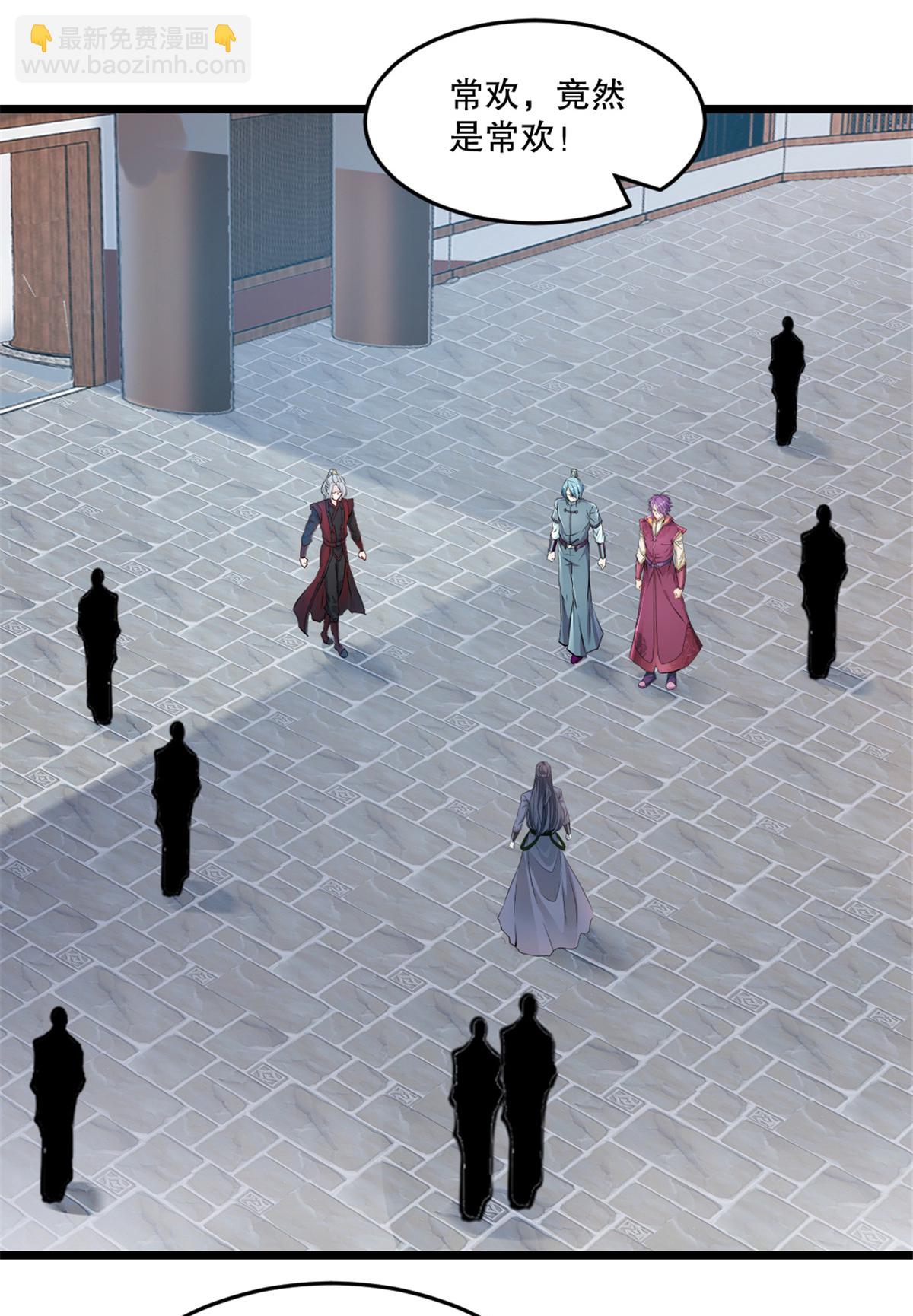 第28话 竟然是常欢-第28话