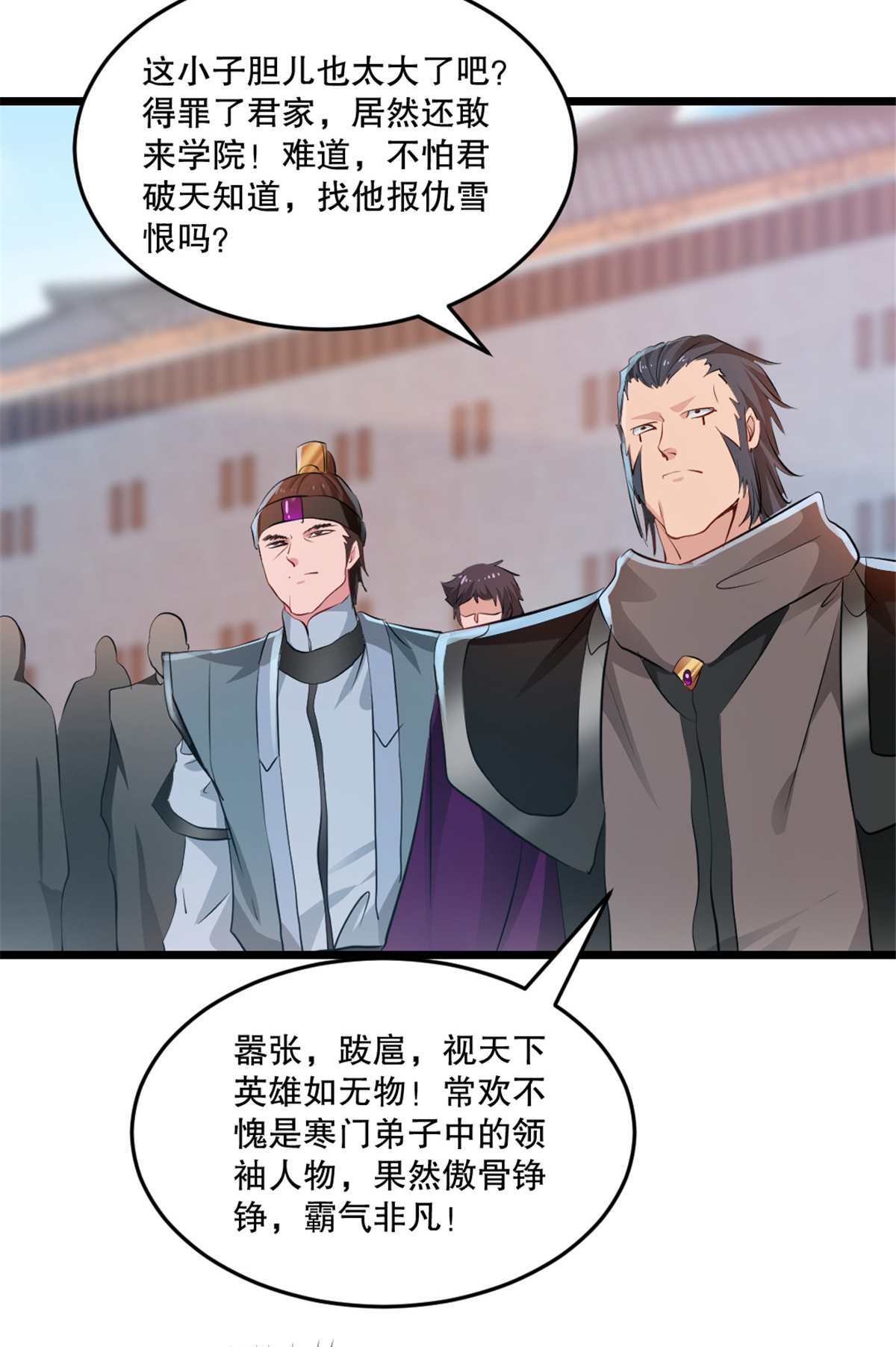 第28话 竟然是常欢-第28话