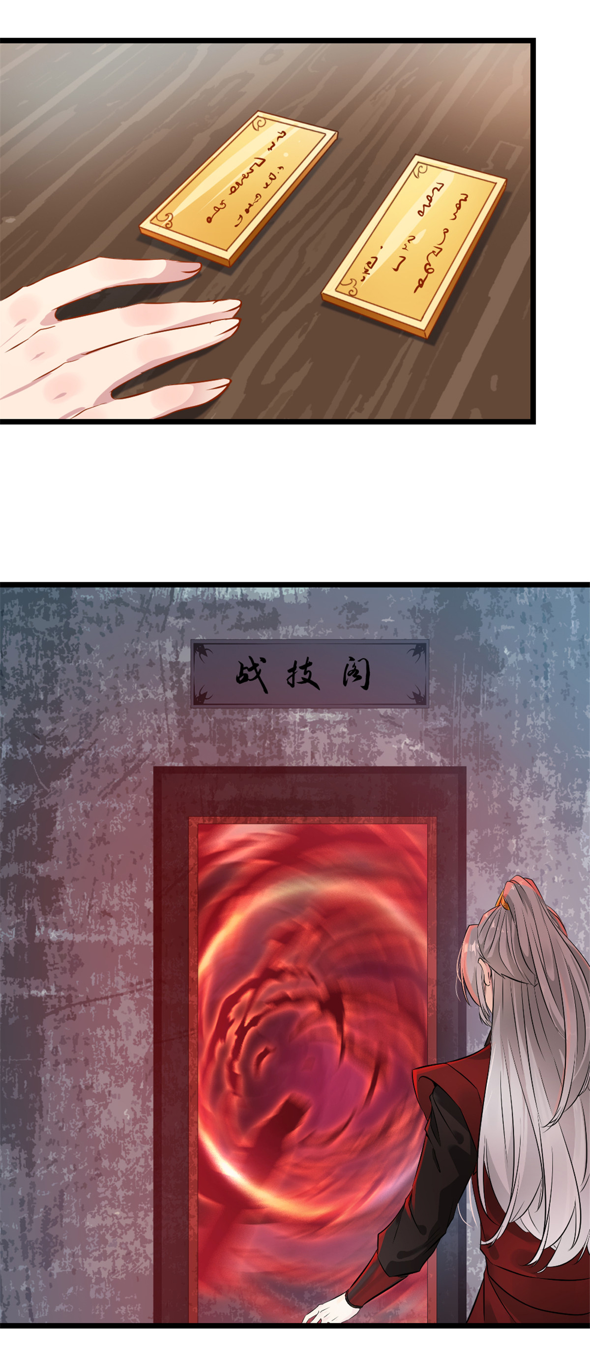 第28话 竟然是常欢-第28话