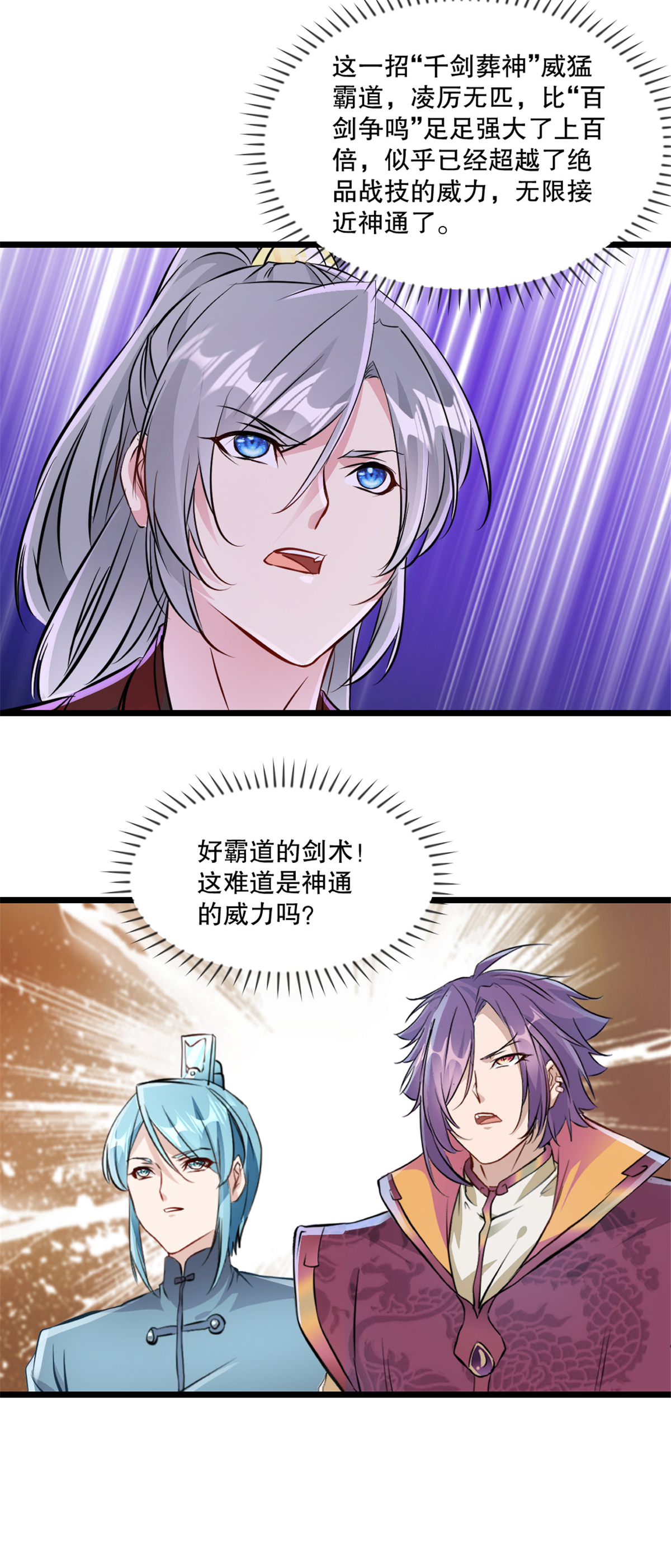 第30话 可怕的战斗力-第30话