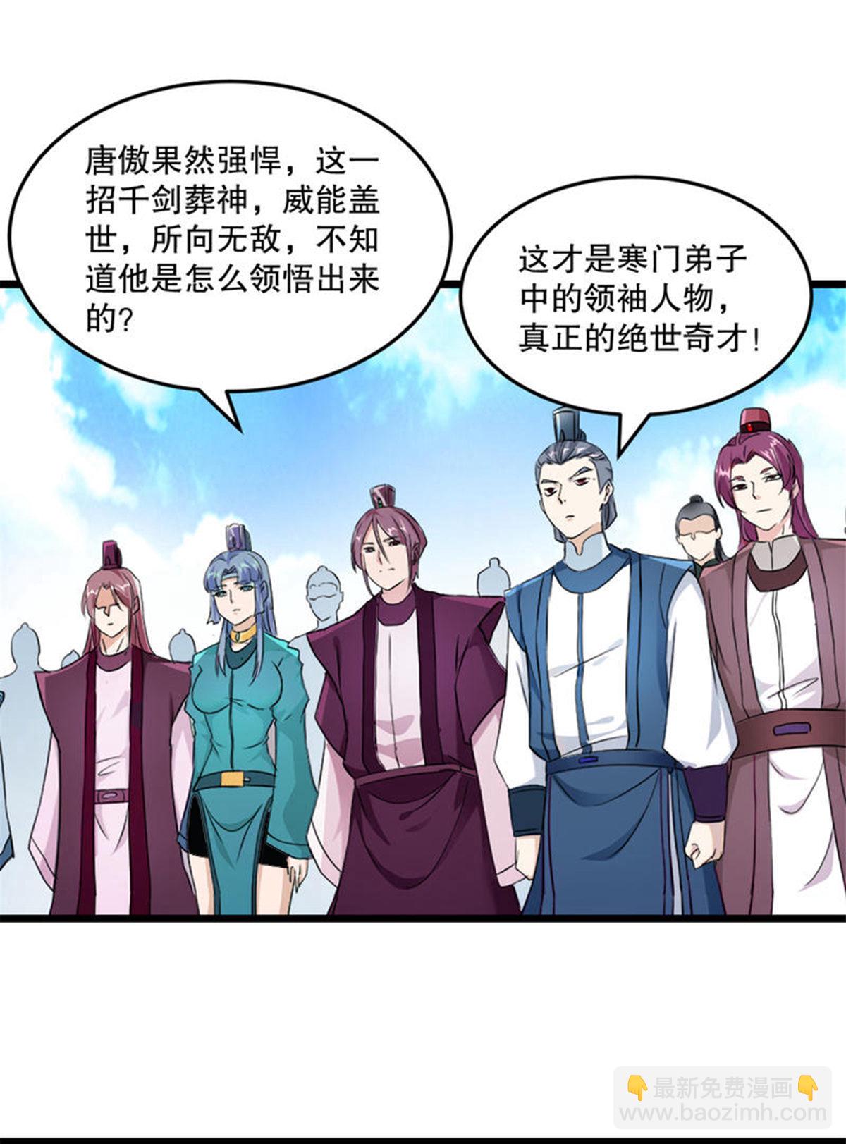 第30话 可怕的战斗力-第30话