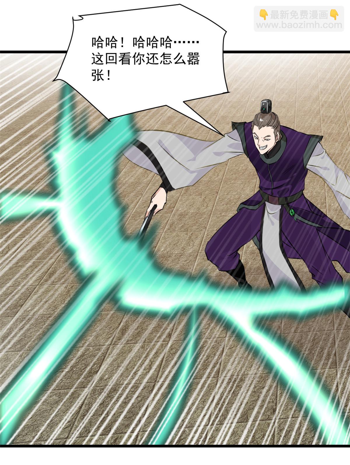 第4话 秒杀-第4话