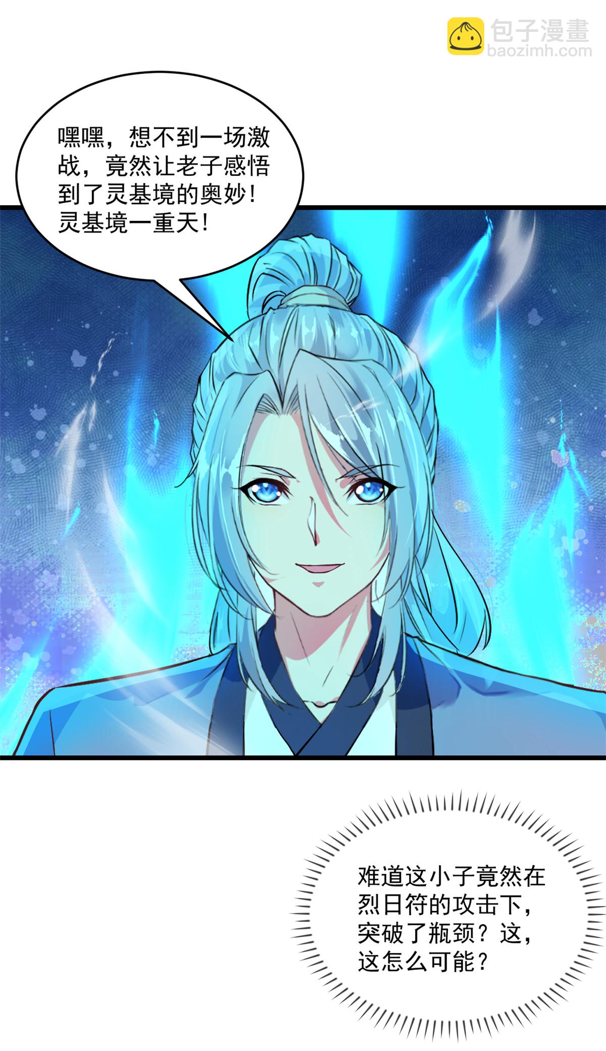 第4话 秒杀-第4话