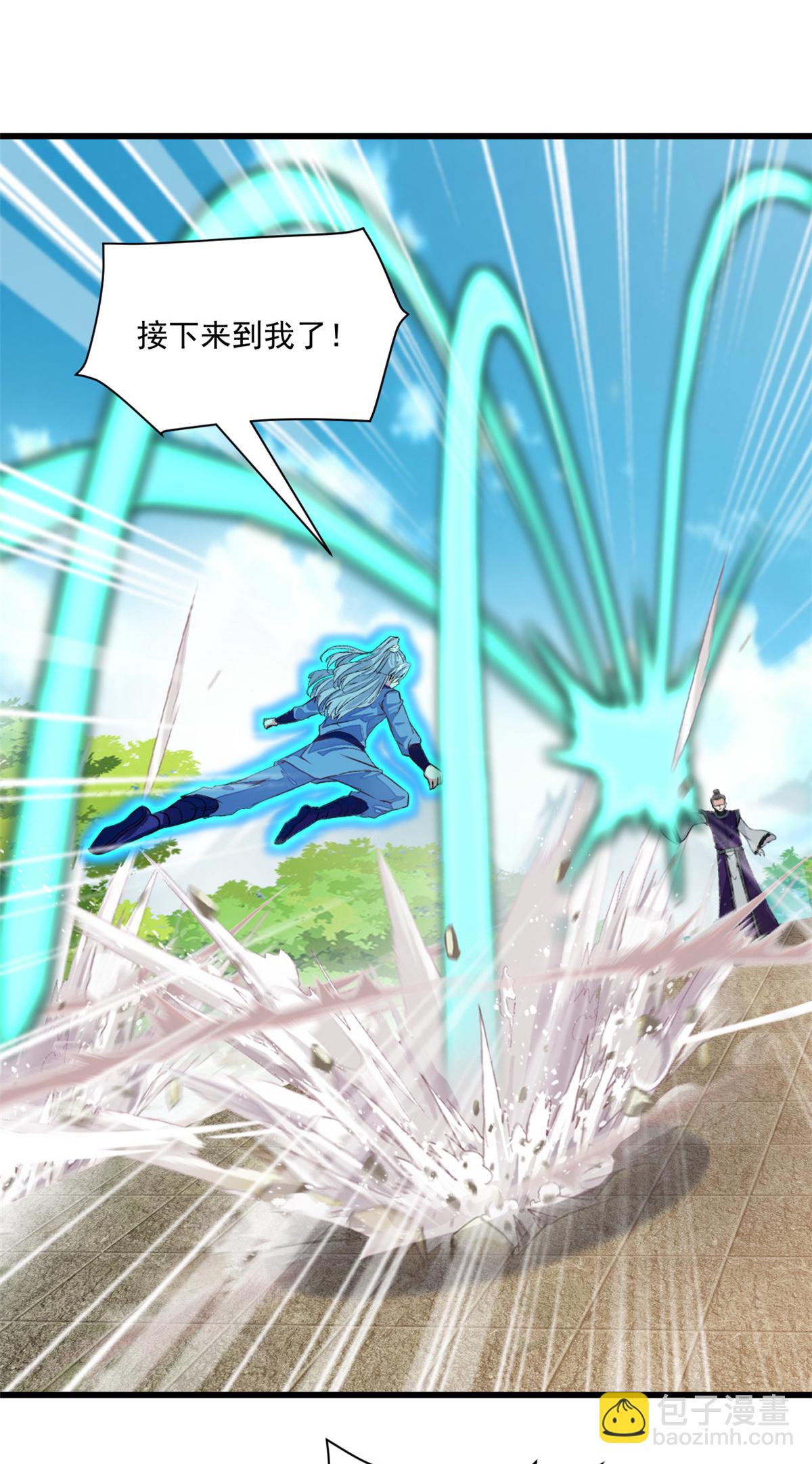 第4话 秒杀-第4话