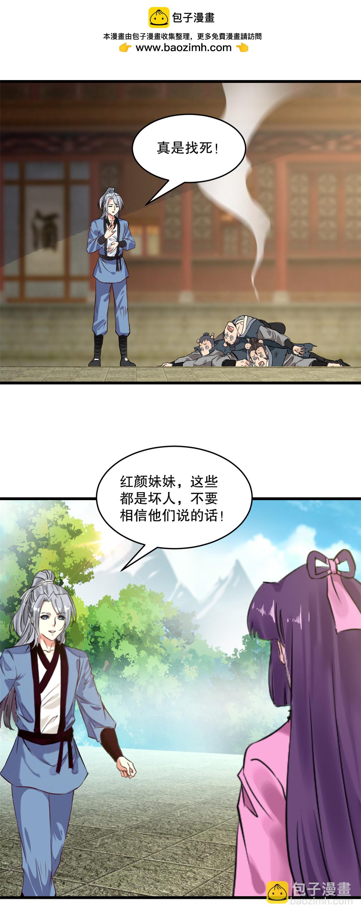 第4话 秒杀-第4话