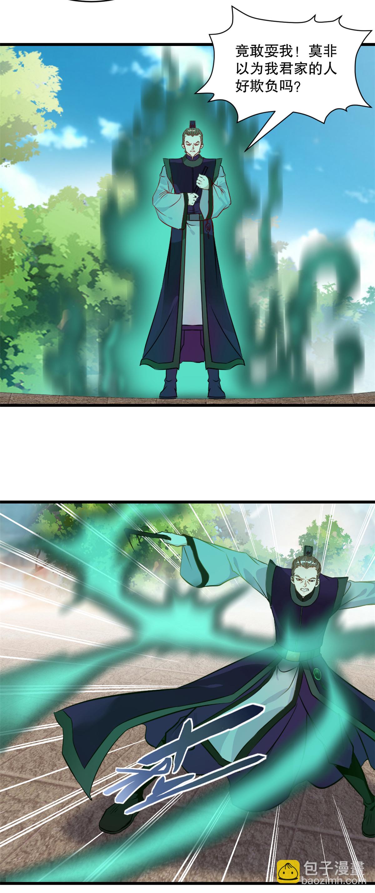 第4话 秒杀-第4话