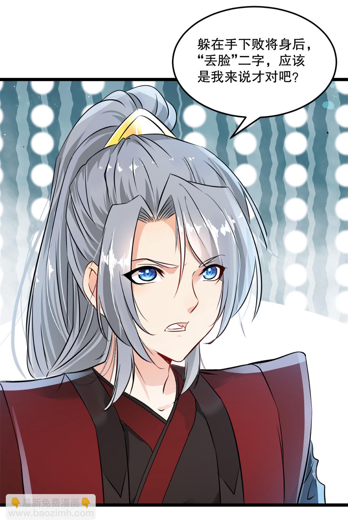 第32话 院长登场-第32话