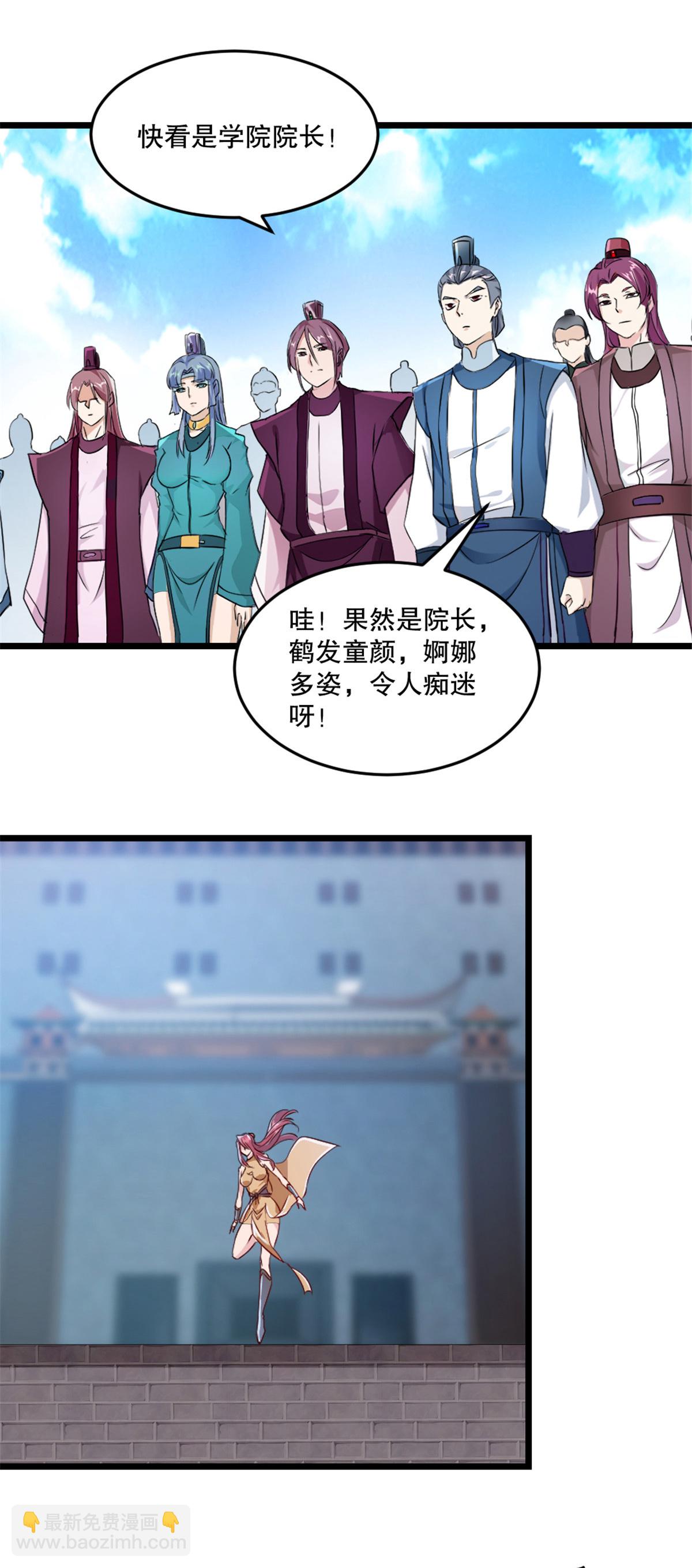 第32话 院长登场-第32话