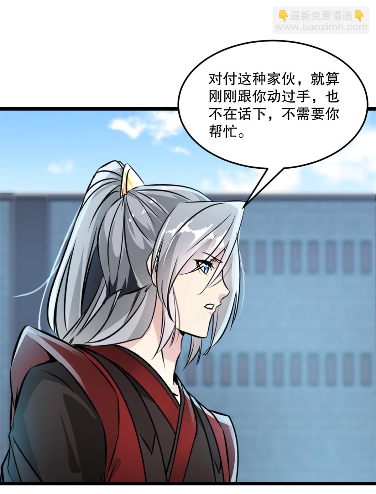 第32话 院长登场-第32话