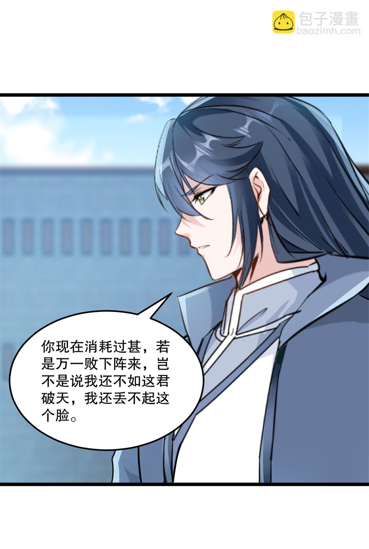 第32话 院长登场-第32话