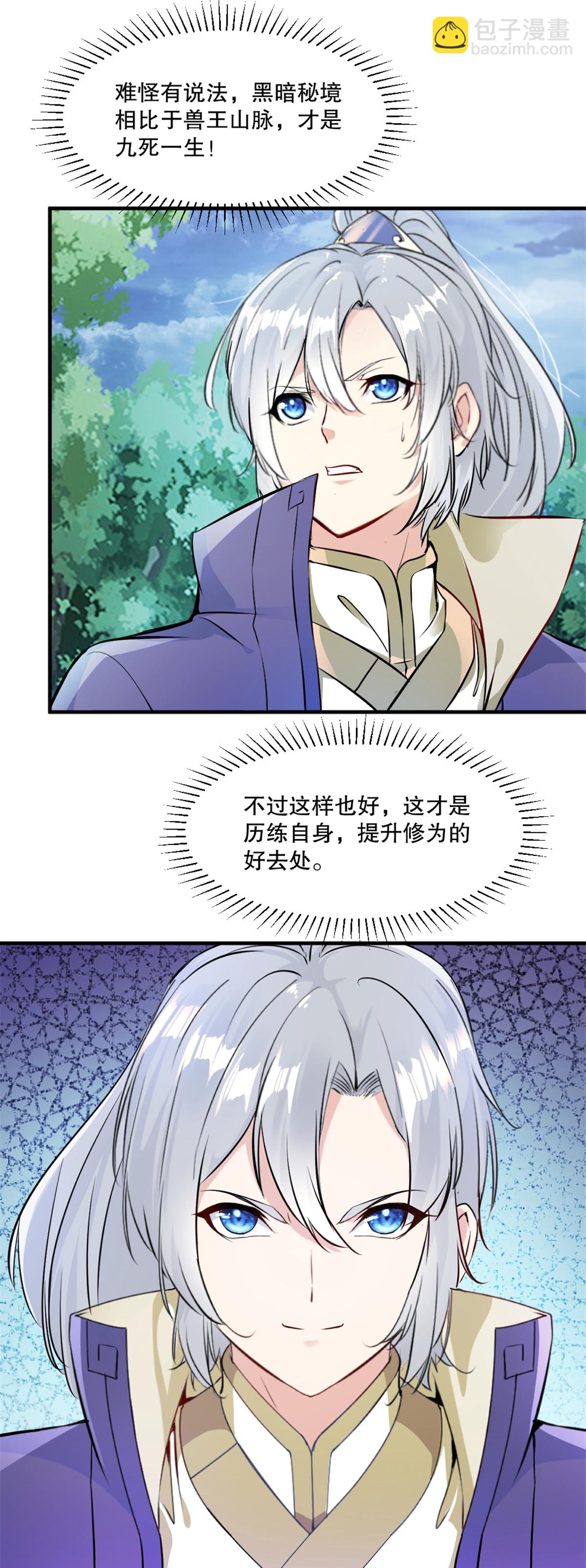 第34话 恐怖的速度-第34话