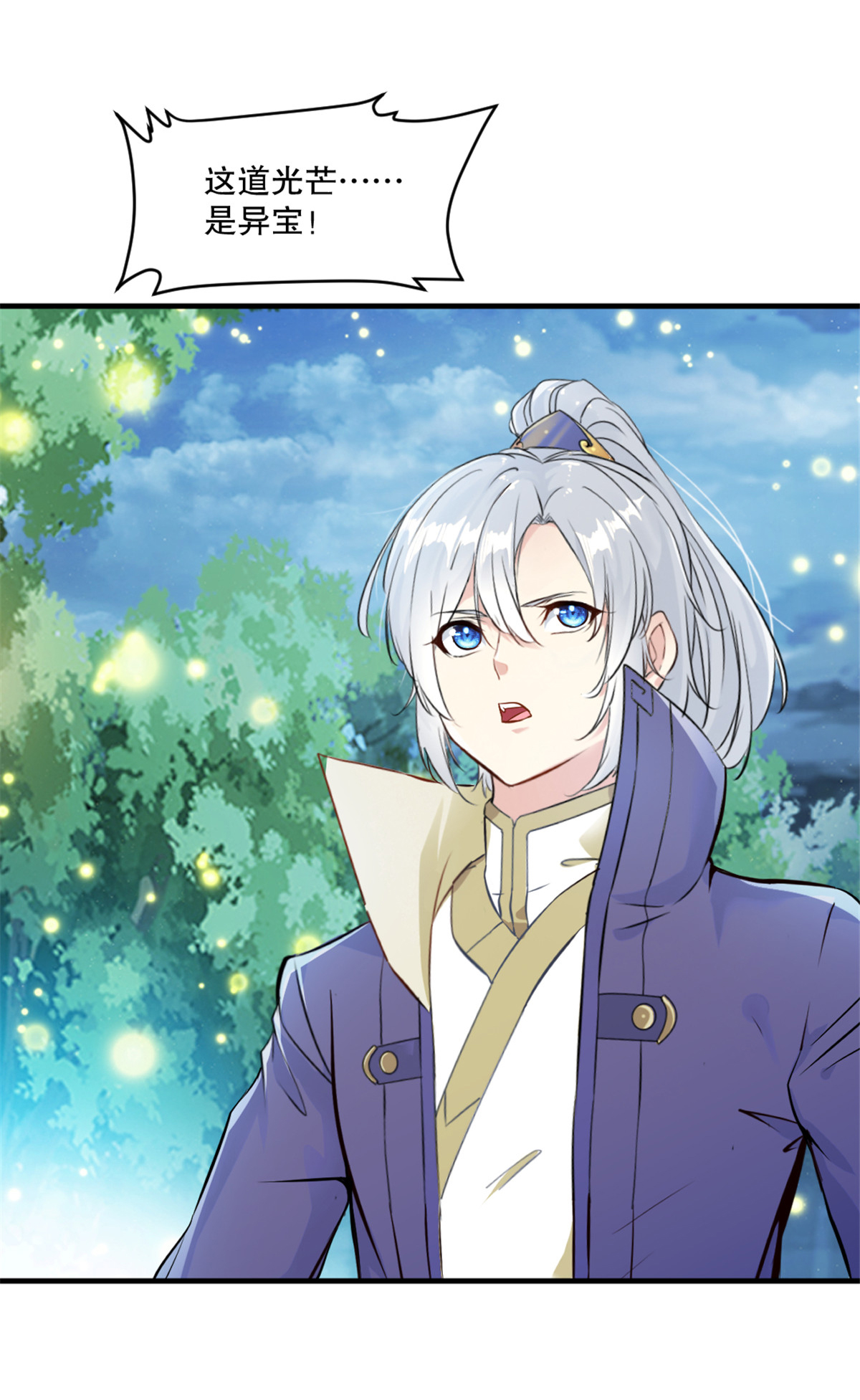 第34话 恐怖的速度-第34话