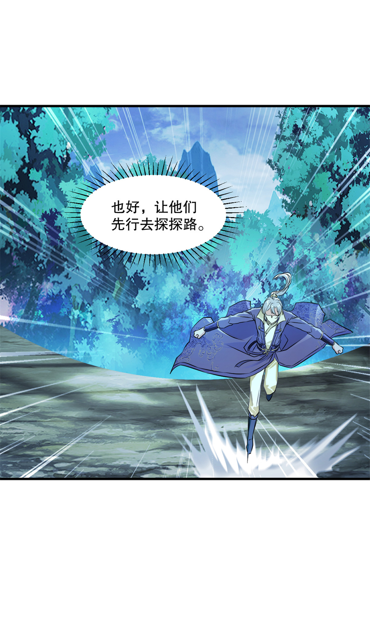 第34话 恐怖的速度-第34话