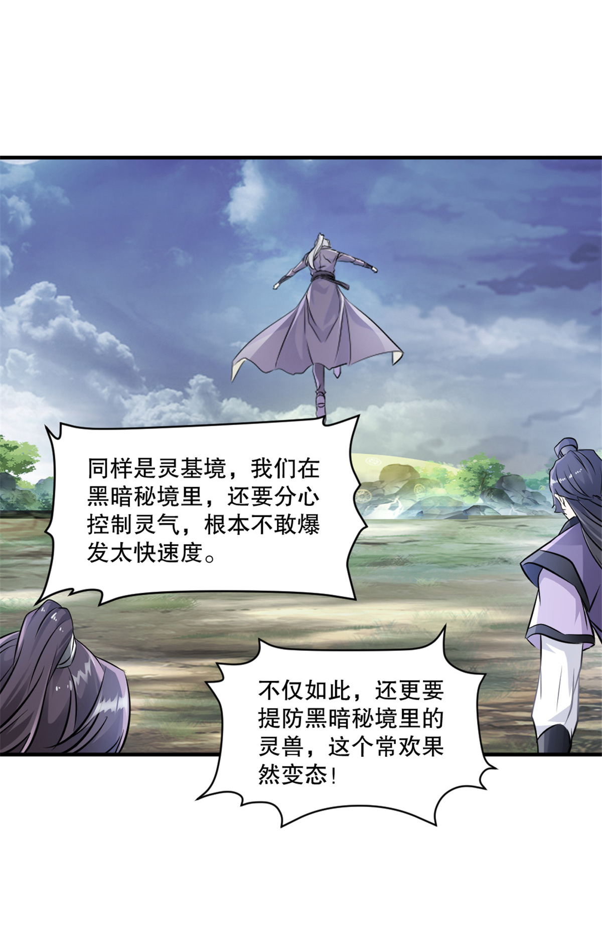 第34话 恐怖的速度-第34话