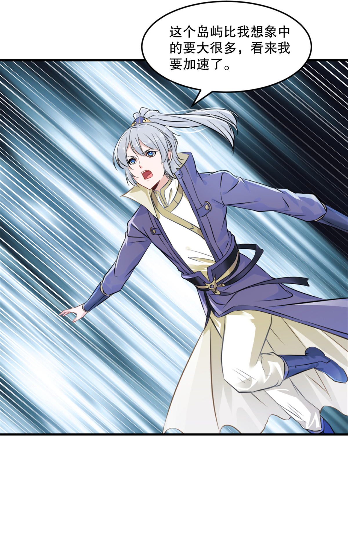 第34话 恐怖的速度-第34话