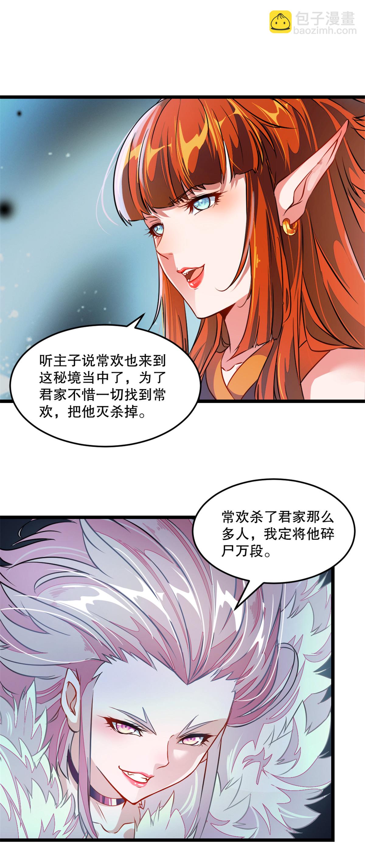 第36话 觉悟-第36话