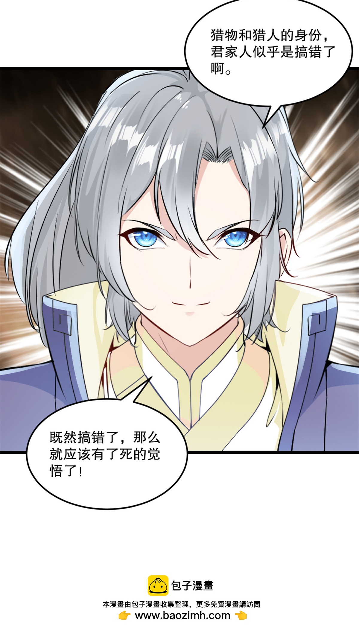 第36话 觉悟-第36话