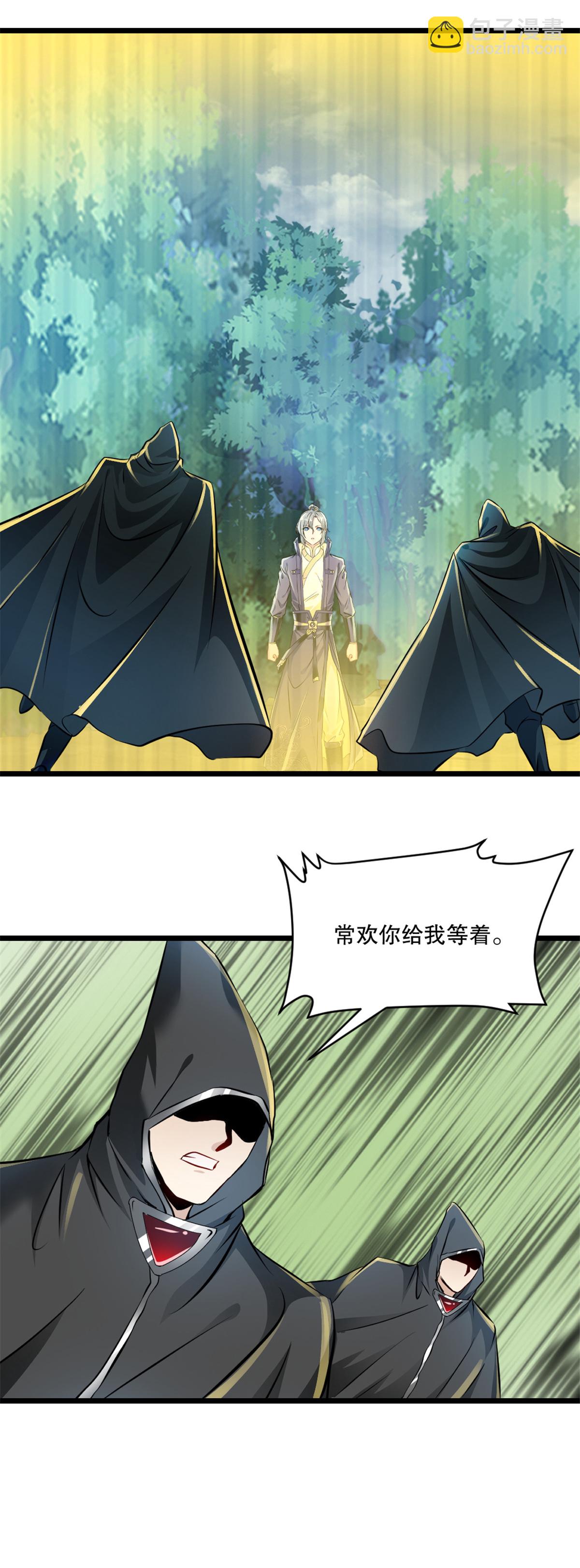 第36话 觉悟-第36话