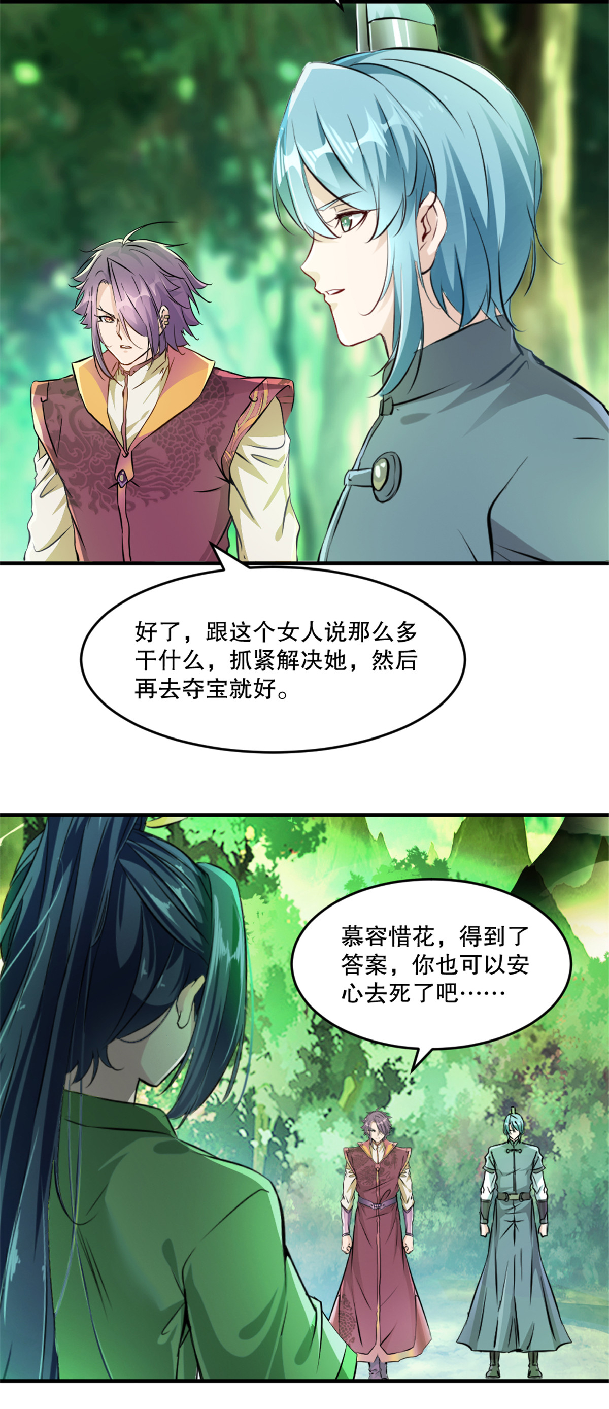 第38话 给我破-第38话