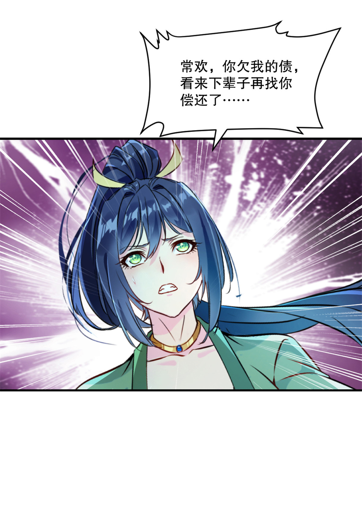 第38话 给我破-第38话