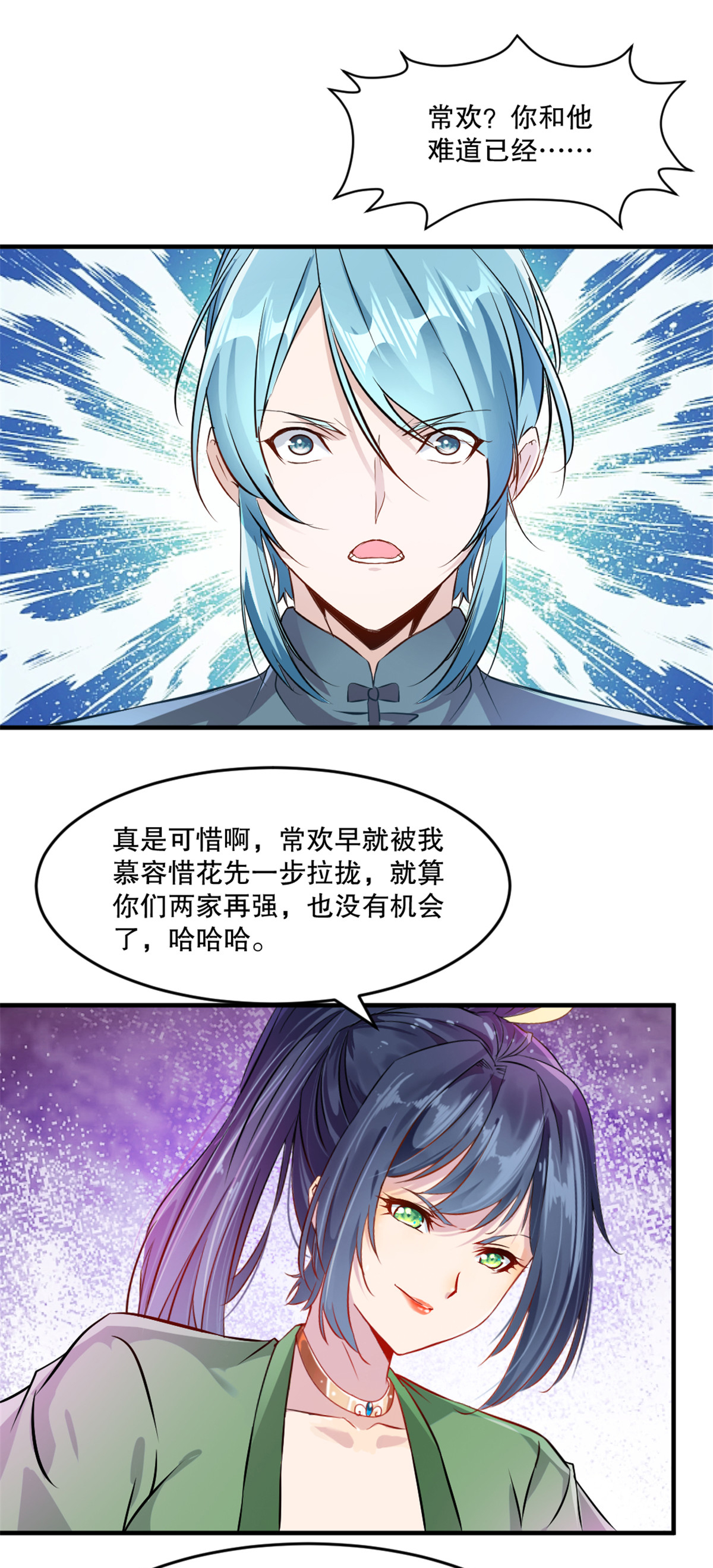 第38话 给我破-第38话